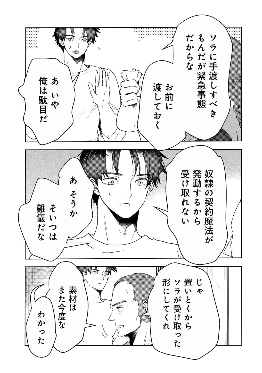 MOTO DOREI DESUGA, ONI NO DOREI WO KATTE MITARA SEIRYOKU GA TSUYOSUGIRU NODE SUTETAI…… - raw - Chapter 40 - https://jpdd.ccdd.to/JPDD/motodoreidesugaoninodoreiwokattemitaraseiryokugatsuyosugirunodesutetai/400000/ifpzun3ybvb.jpg