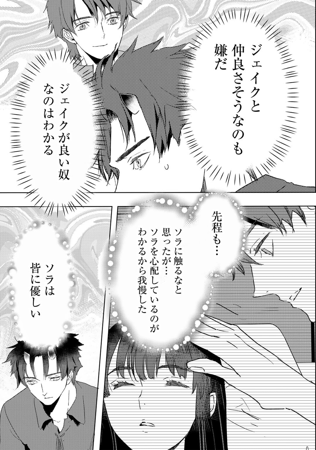 MOTO DOREI DESUGA, ONI NO DOREI WO KATTE MITARA SEIRYOKU GA TSUYOSUGIRU NODE SUTETAI…… - raw - Chapter 40 - https://jpdd.ccdd.to/JPDD/motodoreidesugaoninodoreiwokattemitaraseiryokugatsuyosugirunodesutetai/400000/kl44d241v5l.jpg