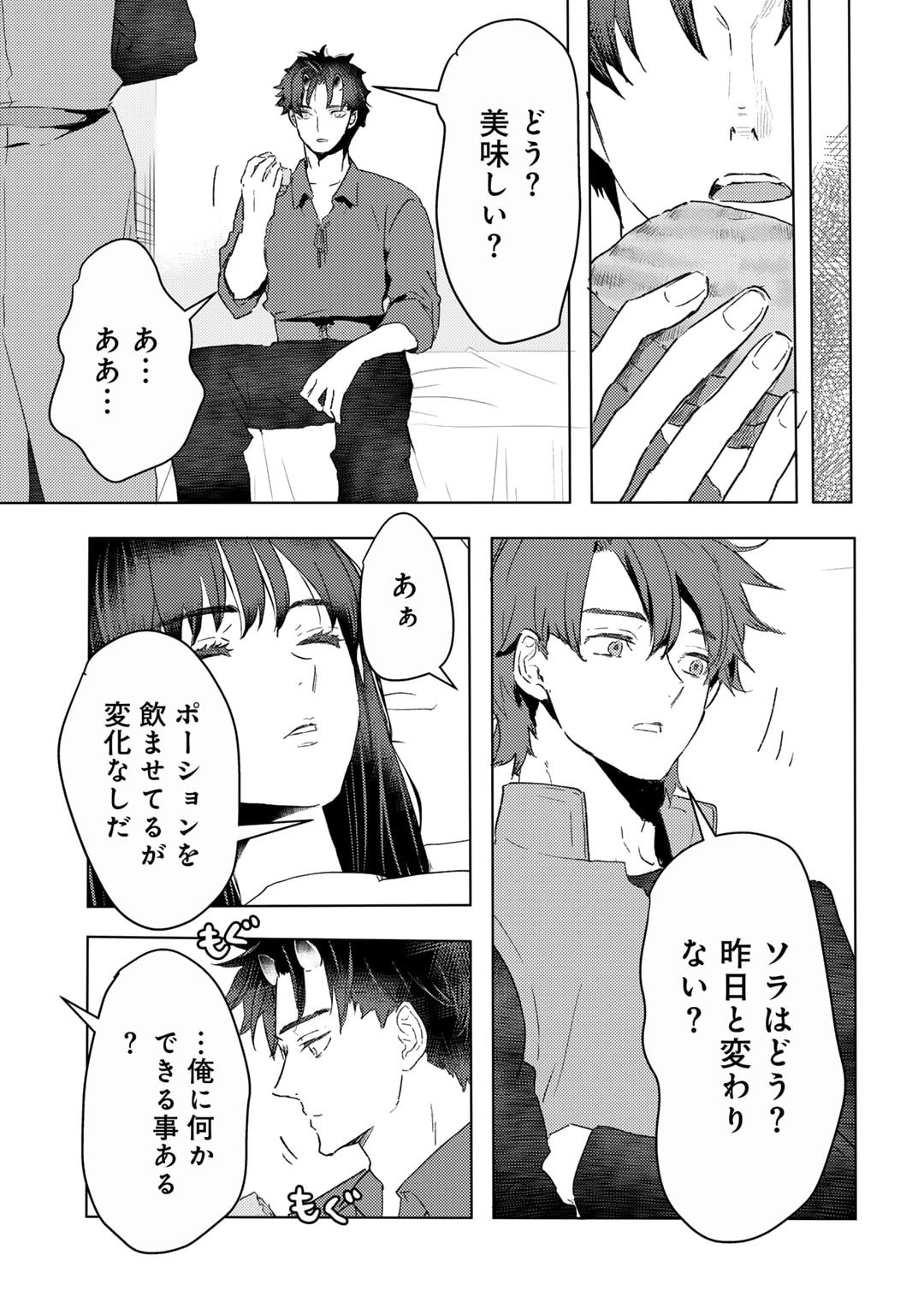 MOTO DOREI DESUGA, ONI NO DOREI WO KATTE MITARA SEIRYOKU GA TSUYOSUGIRU NODE SUTETAI…… - raw - Chapter 40 - https://jpdd.ccdd.to/JPDD/motodoreidesugaoninodoreiwokattemitaraseiryokugatsuyosugirunodesutetai/400000/meaavhikys0.jpg