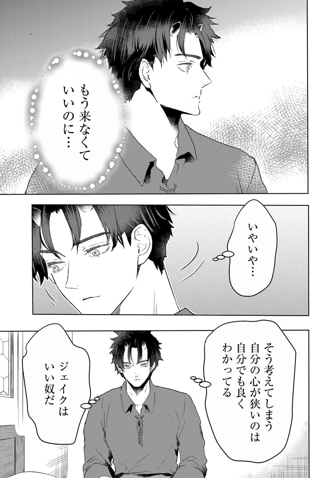 MOTO DOREI DESUGA, ONI NO DOREI WO KATTE MITARA SEIRYOKU GA TSUYOSUGIRU NODE SUTETAI…… - raw - Chapter 40 - https://jpdd.ccdd.to/JPDD/motodoreidesugaoninodoreiwokattemitaraseiryokugatsuyosugirunodesutetai/400000/nwxis1hwrdf.jpg