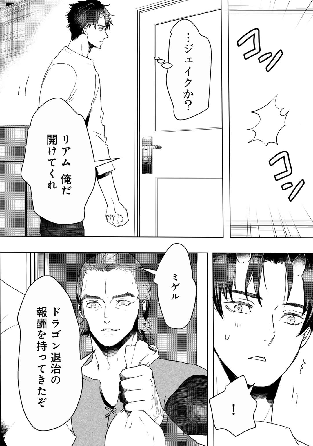MOTO DOREI DESUGA, ONI NO DOREI WO KATTE MITARA SEIRYOKU GA TSUYOSUGIRU NODE SUTETAI…… - raw - Chapter 40 - https://jpdd.ccdd.to/JPDD/motodoreidesugaoninodoreiwokattemitaraseiryokugatsuyosugirunodesutetai/400000/q4er4nv3dqo.jpg