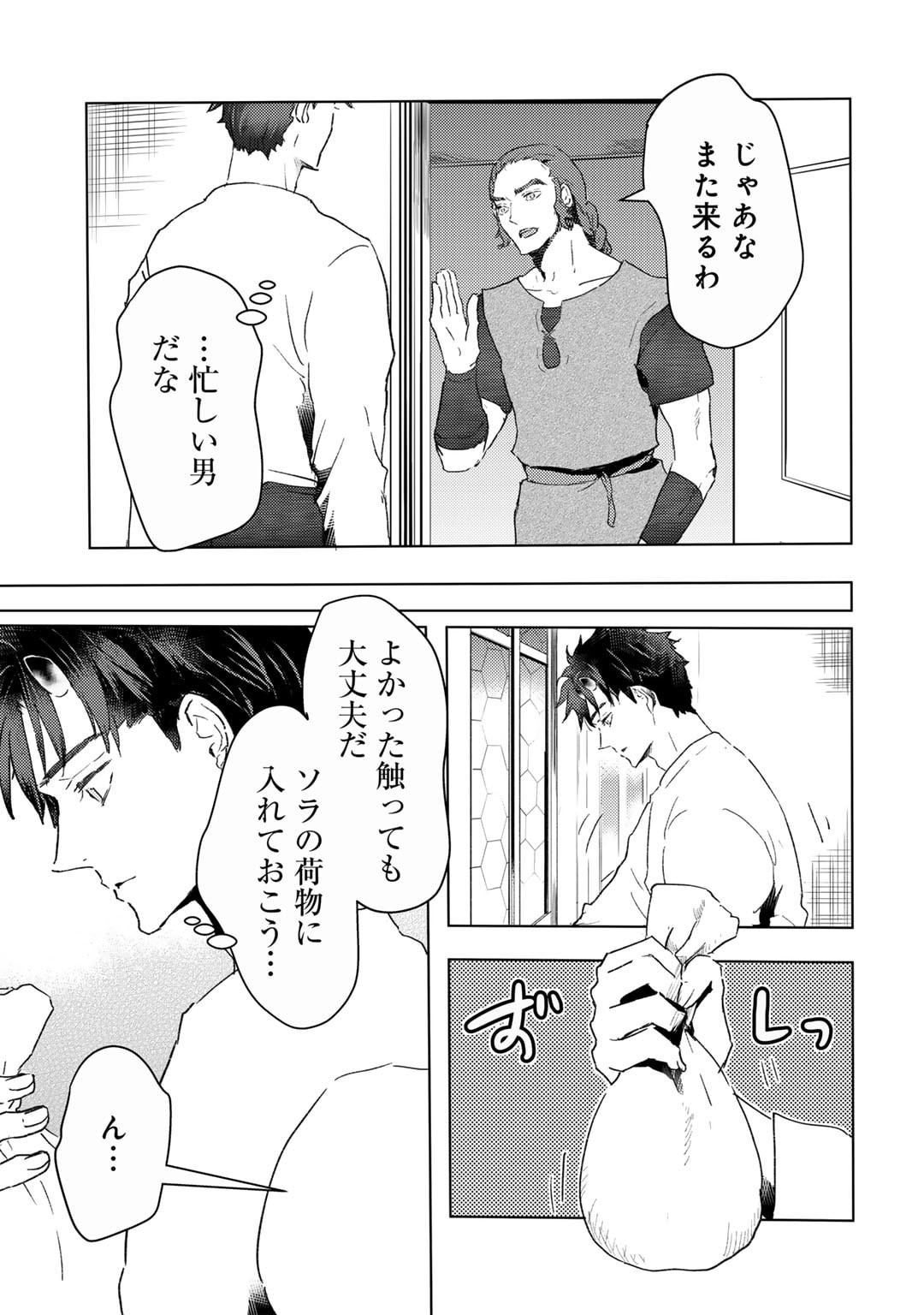 MOTO DOREI DESUGA, ONI NO DOREI WO KATTE MITARA SEIRYOKU GA TSUYOSUGIRU NODE SUTETAI…… - raw - Chapter 40 - https://jpdd.ccdd.to/JPDD/motodoreidesugaoninodoreiwokattemitaraseiryokugatsuyosugirunodesutetai/400000/qrxitki1krv.jpg