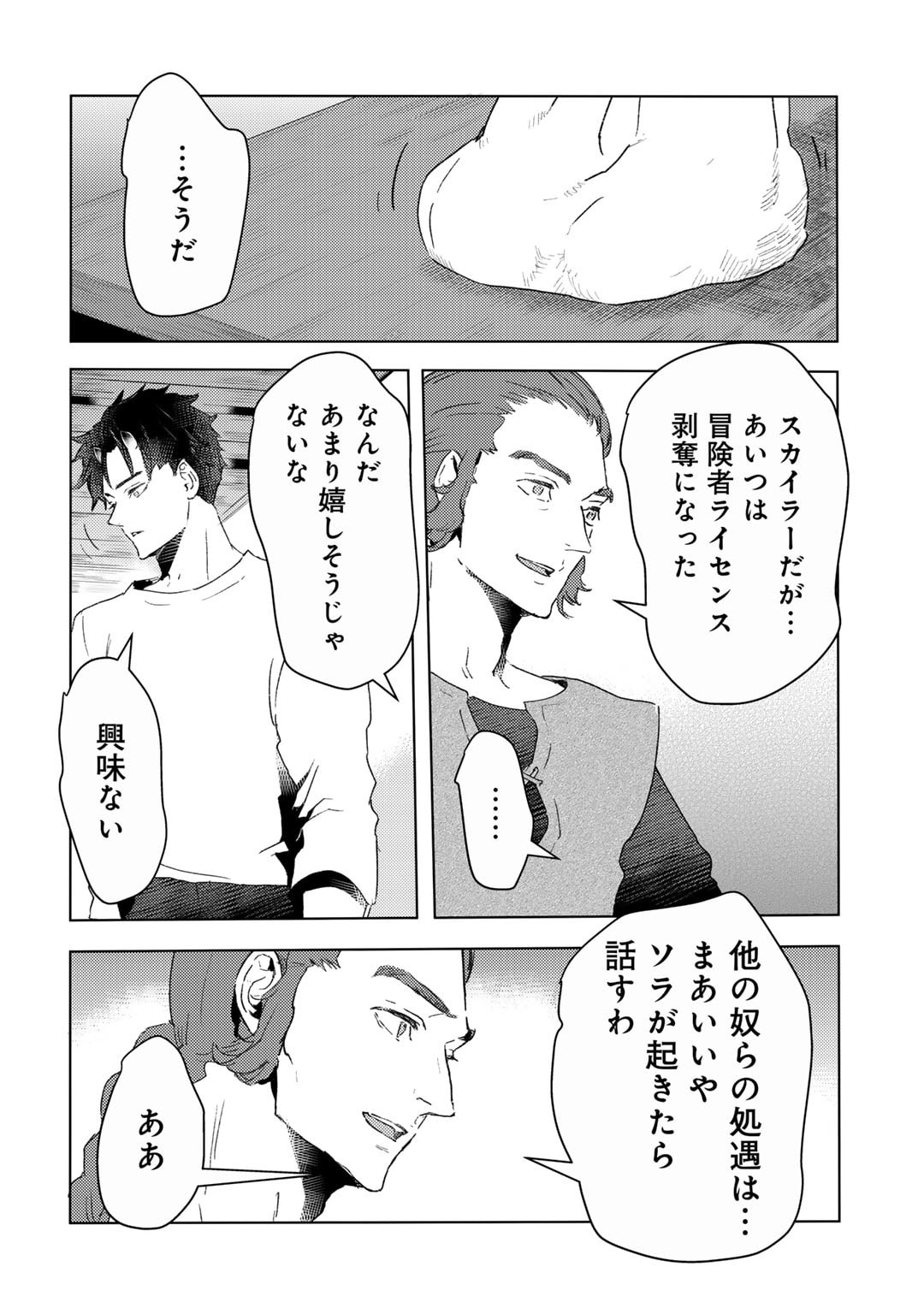 MOTO DOREI DESUGA, ONI NO DOREI WO KATTE MITARA SEIRYOKU GA TSUYOSUGIRU NODE SUTETAI…… - raw - Chapter 40 - https://jpdd.ccdd.to/JPDD/motodoreidesugaoninodoreiwokattemitaraseiryokugatsuyosugirunodesutetai/400000/ujogmv2jdza.jpg