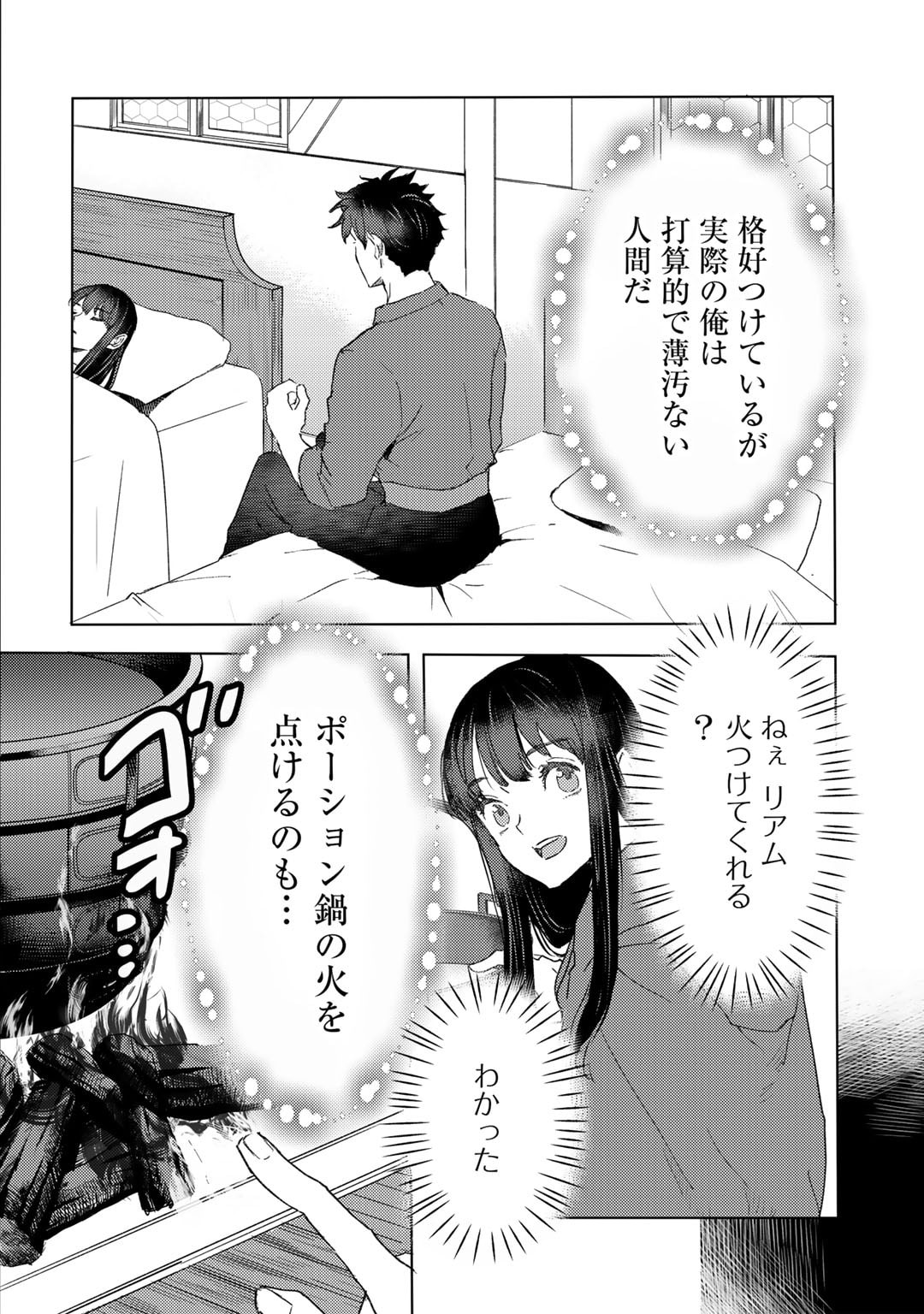 MOTO DOREI DESUGA, ONI NO DOREI WO KATTE MITARA SEIRYOKU GA TSUYOSUGIRU NODE SUTETAI…… - raw - Chapter 40 - https://jpdd.ccdd.to/JPDD/motodoreidesugaoninodoreiwokattemitaraseiryokugatsuyosugirunodesutetai/400000/yrfk2yhi5hc.jpg