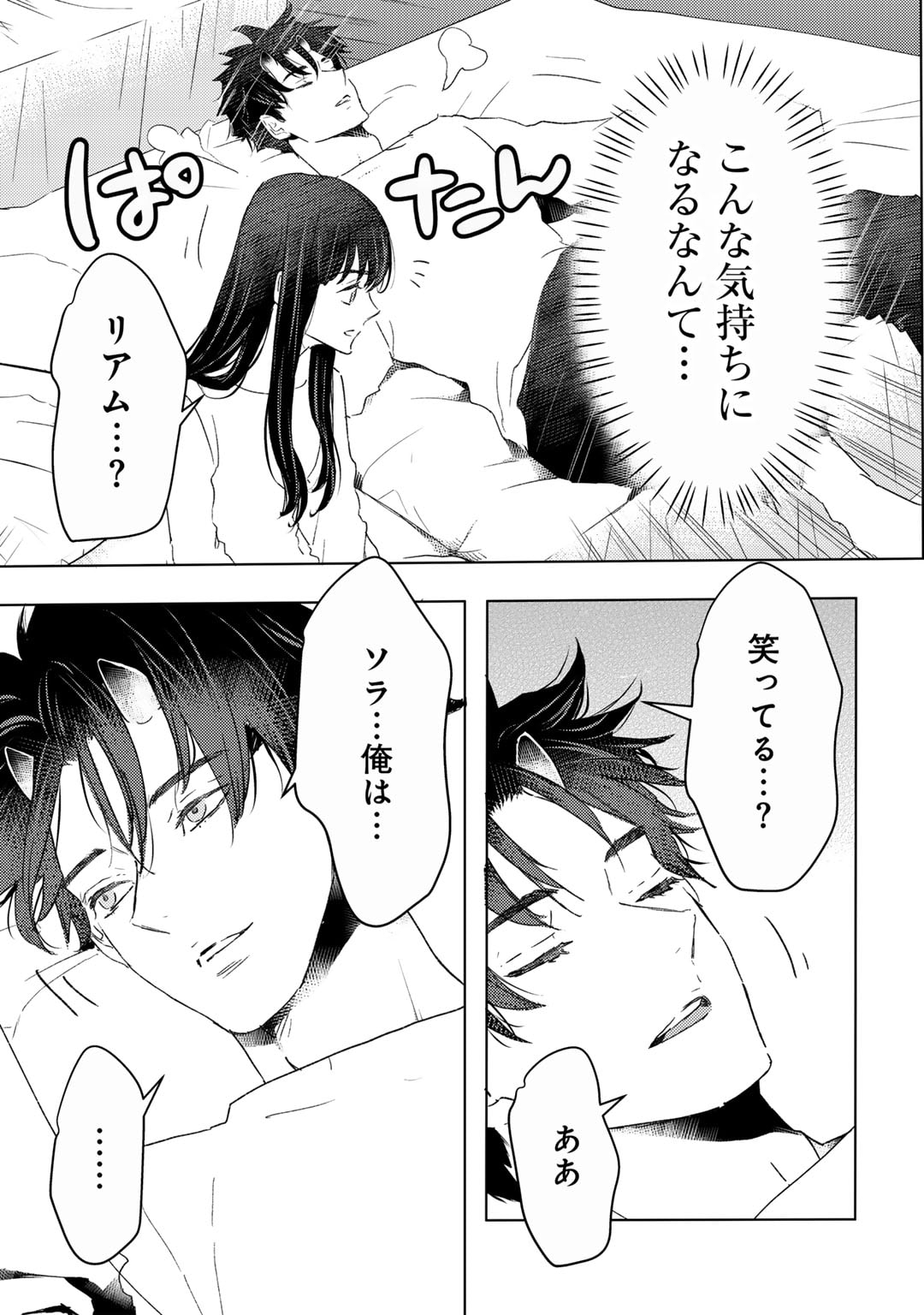 MOTO DOREI DESUGA, ONI NO DOREI WO KATTE MITARA SEIRYOKU GA TSUYOSUGIRU NODE SUTETAI…… - raw - Chapter 41 - https://jpdd.ccdd.to/JPDD/motodoreidesugaoninodoreiwokattemitaraseiryokugatsuyosugirunodesutetai/410000/0sb2dftkhgq.jpg