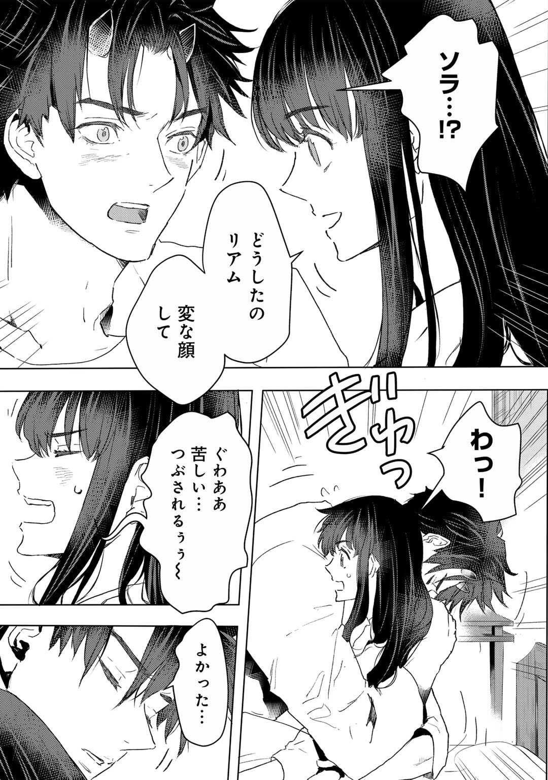 MOTO DOREI DESUGA, ONI NO DOREI WO KATTE MITARA SEIRYOKU GA TSUYOSUGIRU NODE SUTETAI…… - raw - Chapter 41 - https://jpdd.ccdd.to/JPDD/motodoreidesugaoninodoreiwokattemitaraseiryokugatsuyosugirunodesutetai/410000/1yvs0iyzwz3.jpg