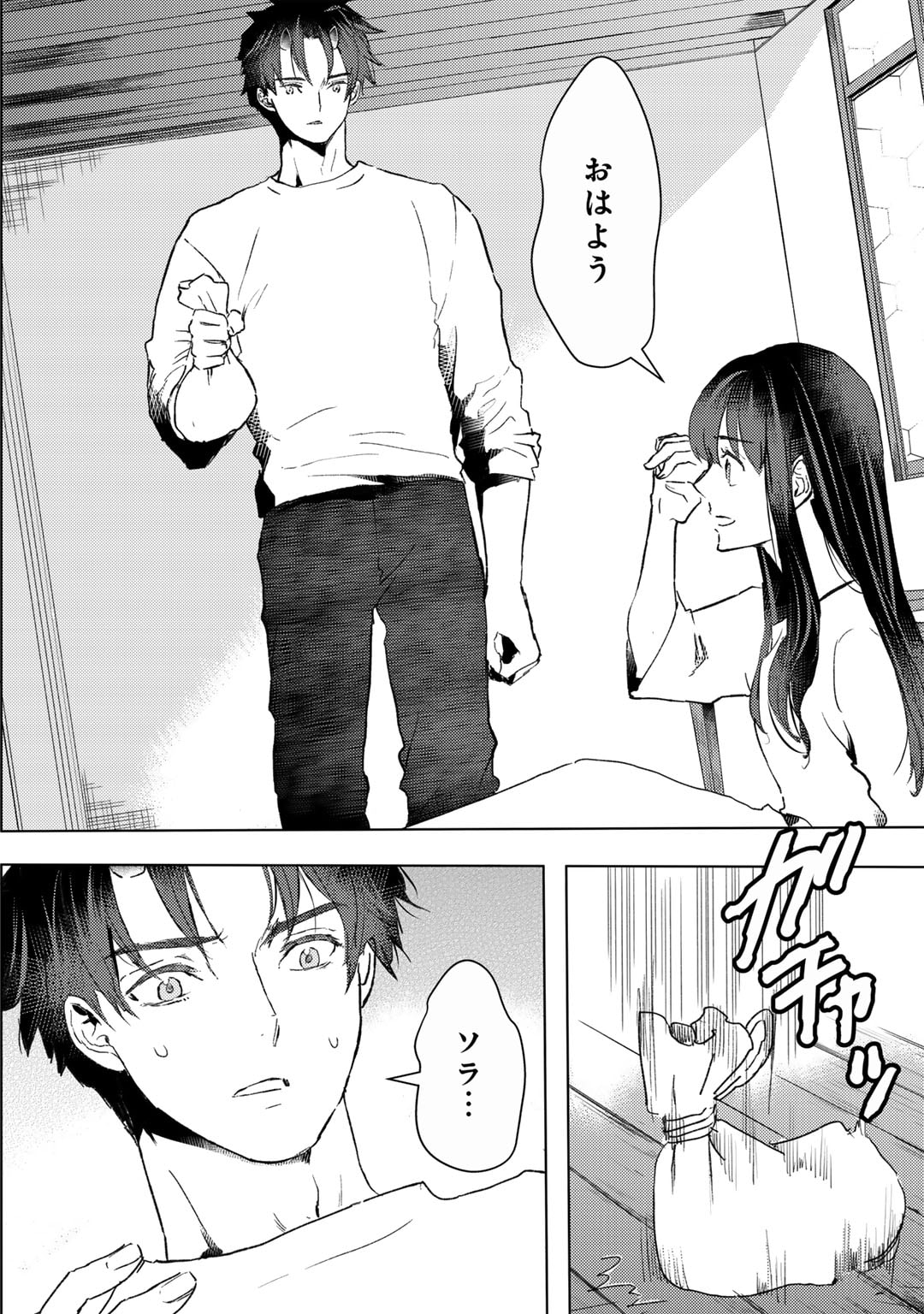 MOTO DOREI DESUGA, ONI NO DOREI WO KATTE MITARA SEIRYOKU GA TSUYOSUGIRU NODE SUTETAI…… - raw - Chapter 41 - https://jpdd.ccdd.to/JPDD/motodoreidesugaoninodoreiwokattemitaraseiryokugatsuyosugirunodesutetai/410000/3aobvevxmhk.jpg