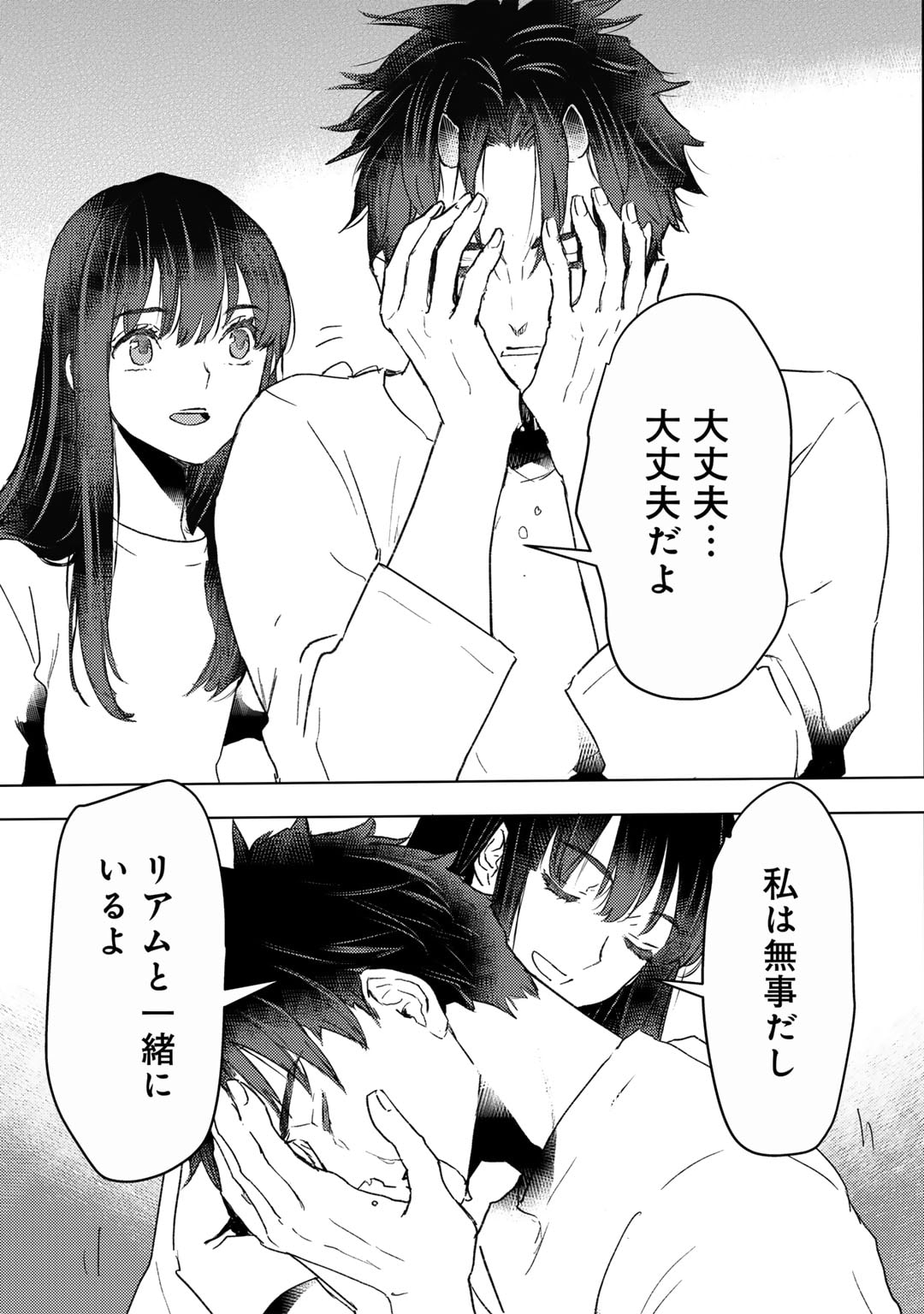 MOTO DOREI DESUGA, ONI NO DOREI WO KATTE MITARA SEIRYOKU GA TSUYOSUGIRU NODE SUTETAI…… - raw - Chapter 41 - https://jpdd.ccdd.to/JPDD/motodoreidesugaoninodoreiwokattemitaraseiryokugatsuyosugirunodesutetai/410000/4exdi1ofgor.jpg