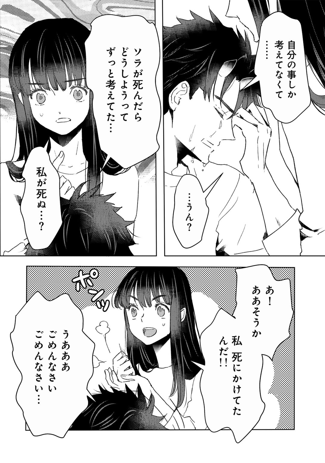 MOTO DOREI DESUGA, ONI NO DOREI WO KATTE MITARA SEIRYOKU GA TSUYOSUGIRU NODE SUTETAI…… - raw - Chapter 41 - https://jpdd.ccdd.to/JPDD/motodoreidesugaoninodoreiwokattemitaraseiryokugatsuyosugirunodesutetai/410000/elxwegd1hqr.jpg
