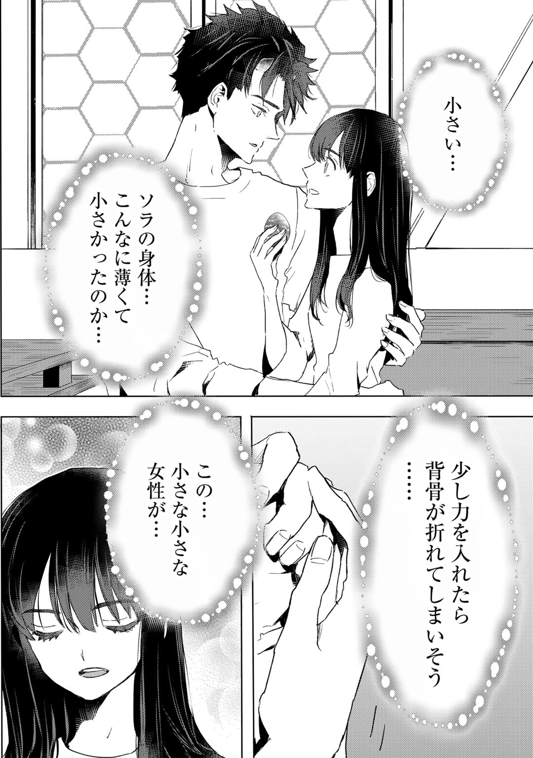 MOTO DOREI DESUGA, ONI NO DOREI WO KATTE MITARA SEIRYOKU GA TSUYOSUGIRU NODE SUTETAI…… - raw - Chapter 41 - https://jpdd.ccdd.to/JPDD/motodoreidesugaoninodoreiwokattemitaraseiryokugatsuyosugirunodesutetai/410000/ep3mj5lrqav.jpg