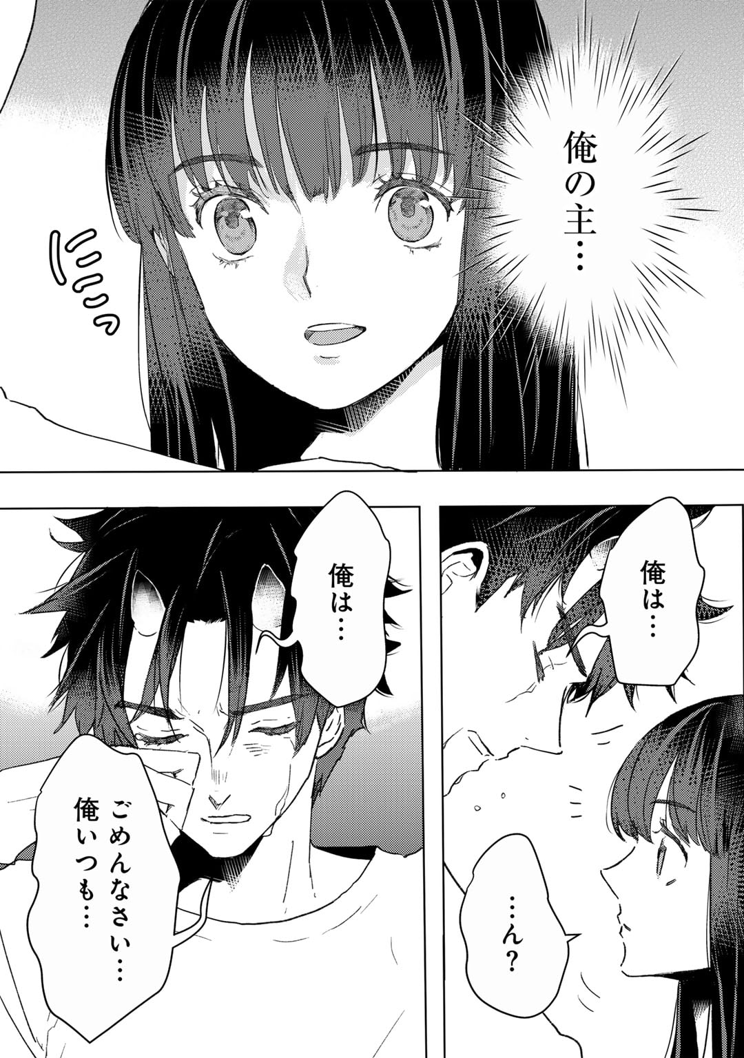 MOTO DOREI DESUGA, ONI NO DOREI WO KATTE MITARA SEIRYOKU GA TSUYOSUGIRU NODE SUTETAI…… - raw - Chapter 41 - https://jpdd.ccdd.to/JPDD/motodoreidesugaoninodoreiwokattemitaraseiryokugatsuyosugirunodesutetai/410000/f4fg1nzwlk1.jpg