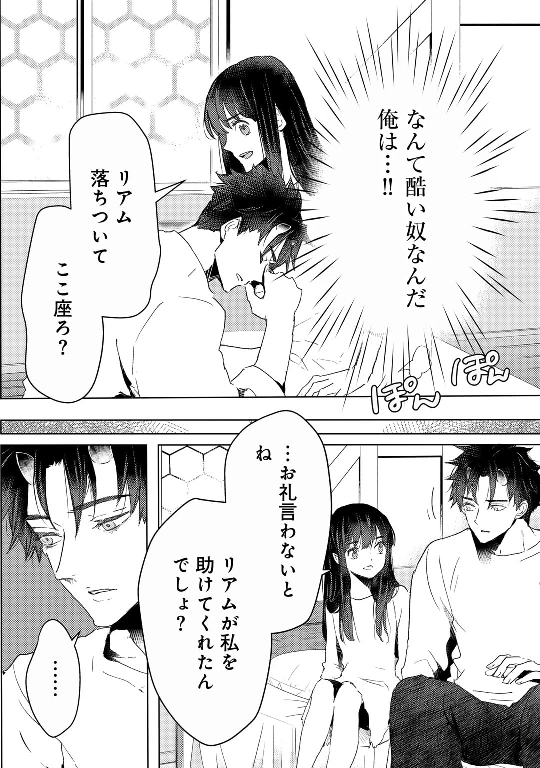 MOTO DOREI DESUGA, ONI NO DOREI WO KATTE MITARA SEIRYOKU GA TSUYOSUGIRU NODE SUTETAI…… - raw - Chapter 41 - https://jpdd.ccdd.to/JPDD/motodoreidesugaoninodoreiwokattemitaraseiryokugatsuyosugirunodesutetai/410000/hkymd1vc0zu.jpg