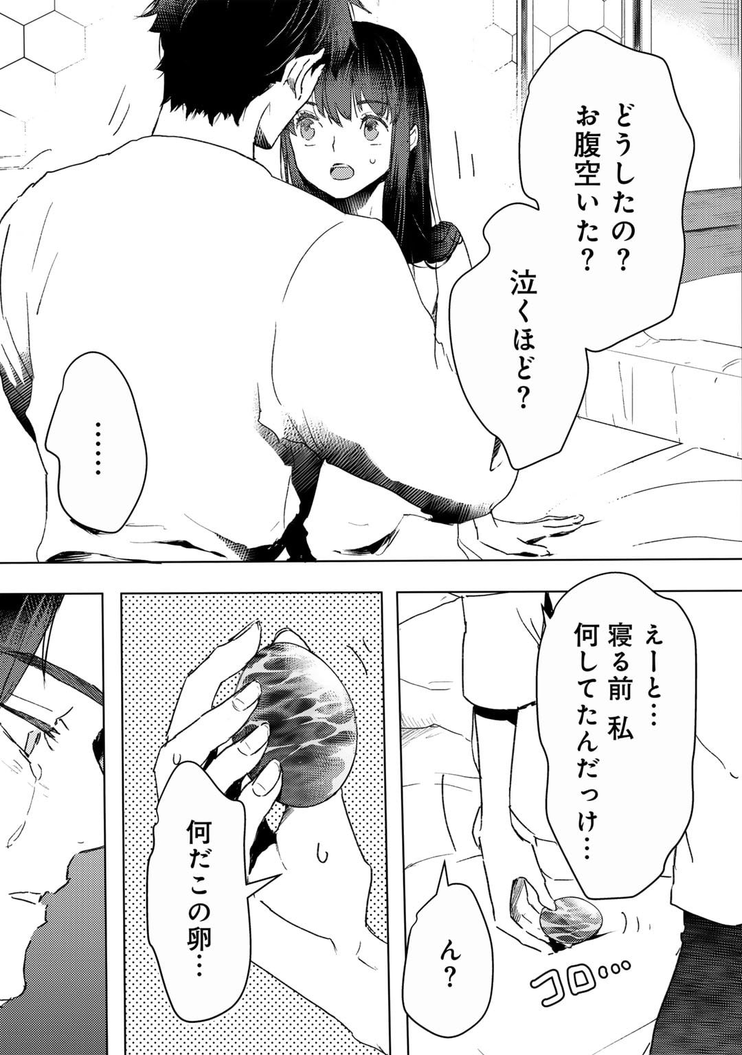 MOTO DOREI DESUGA, ONI NO DOREI WO KATTE MITARA SEIRYOKU GA TSUYOSUGIRU NODE SUTETAI…… - raw - Chapter 41 - https://jpdd.ccdd.to/JPDD/motodoreidesugaoninodoreiwokattemitaraseiryokugatsuyosugirunodesutetai/410000/i0enivdp0nx.jpg