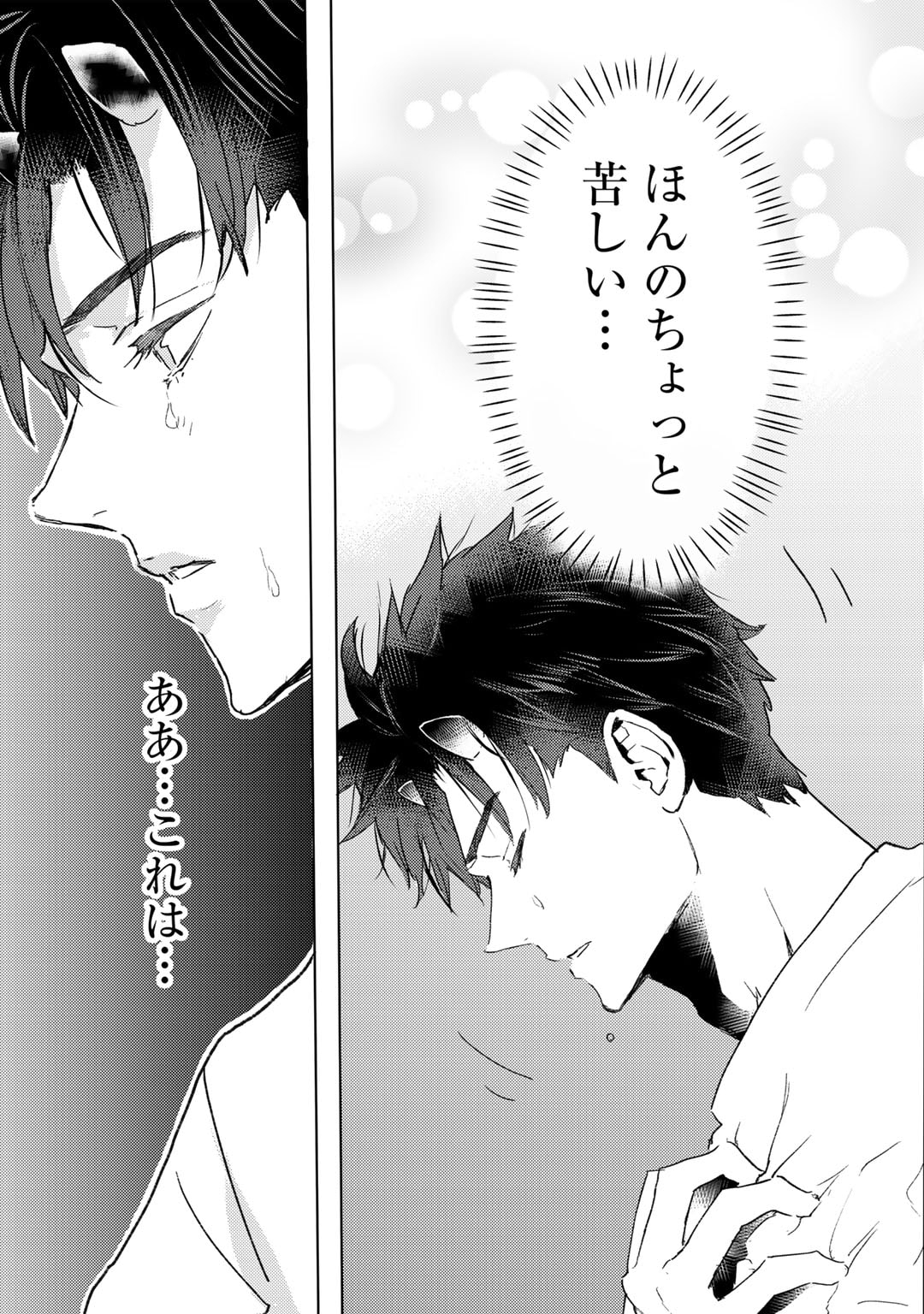 MOTO DOREI DESUGA, ONI NO DOREI WO KATTE MITARA SEIRYOKU GA TSUYOSUGIRU NODE SUTETAI…… - raw - Chapter 41 - https://jpdd.ccdd.to/JPDD/motodoreidesugaoninodoreiwokattemitaraseiryokugatsuyosugirunodesutetai/410000/imhhms00zap.jpg