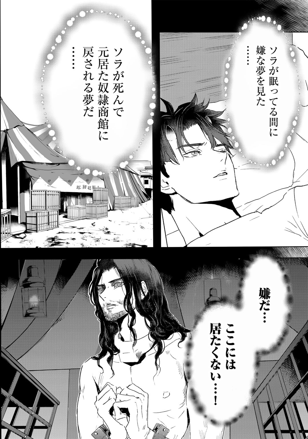 MOTO DOREI DESUGA, ONI NO DOREI WO KATTE MITARA SEIRYOKU GA TSUYOSUGIRU NODE SUTETAI…… - raw - Chapter 41 - https://jpdd.ccdd.to/JPDD/motodoreidesugaoninodoreiwokattemitaraseiryokugatsuyosugirunodesutetai/410000/mwuh5ctjhgj.jpg