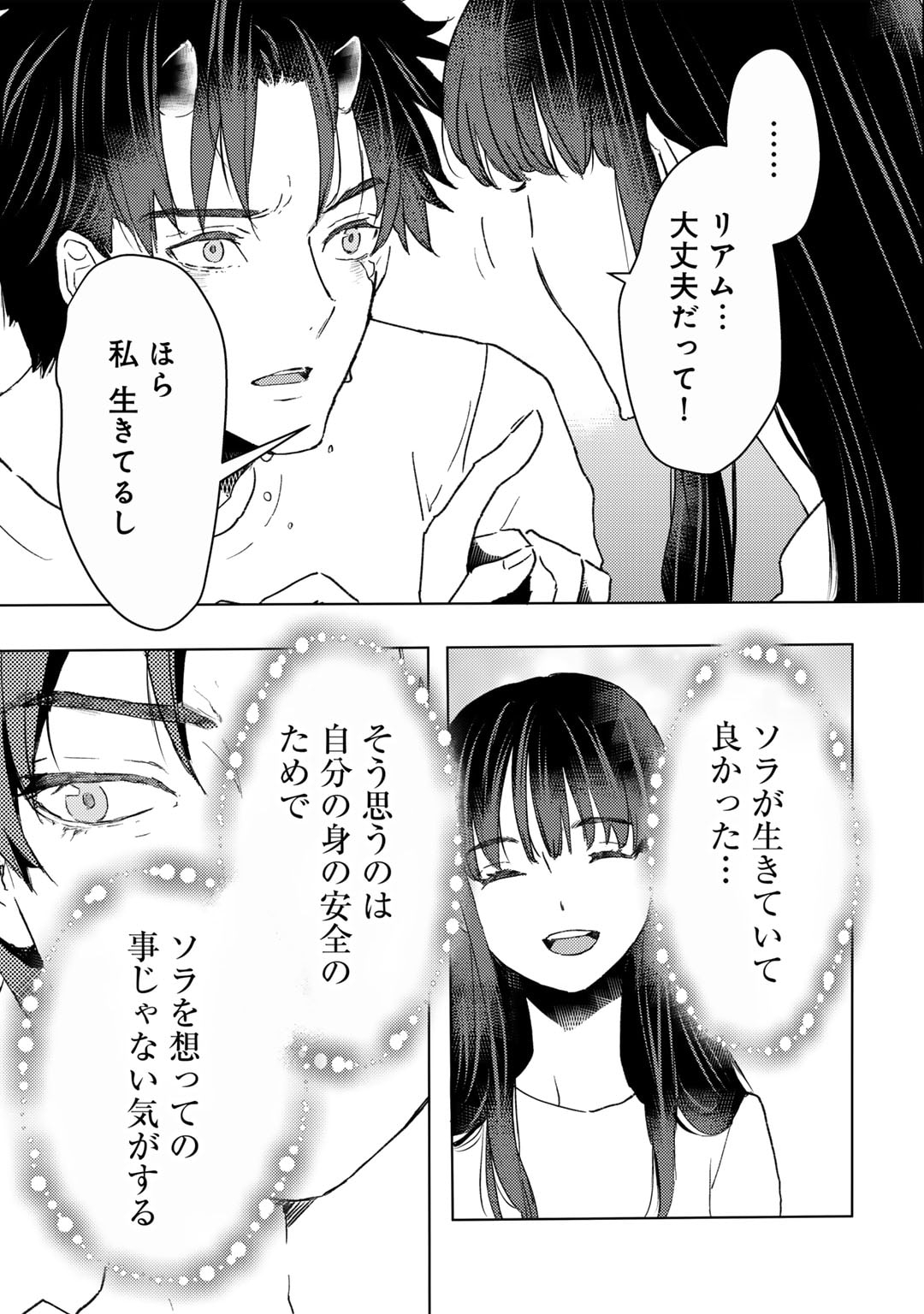 MOTO DOREI DESUGA, ONI NO DOREI WO KATTE MITARA SEIRYOKU GA TSUYOSUGIRU NODE SUTETAI…… - raw - Chapter 41 - https://jpdd.ccdd.to/JPDD/motodoreidesugaoninodoreiwokattemitaraseiryokugatsuyosugirunodesutetai/410000/mxijk2oiitv.jpg