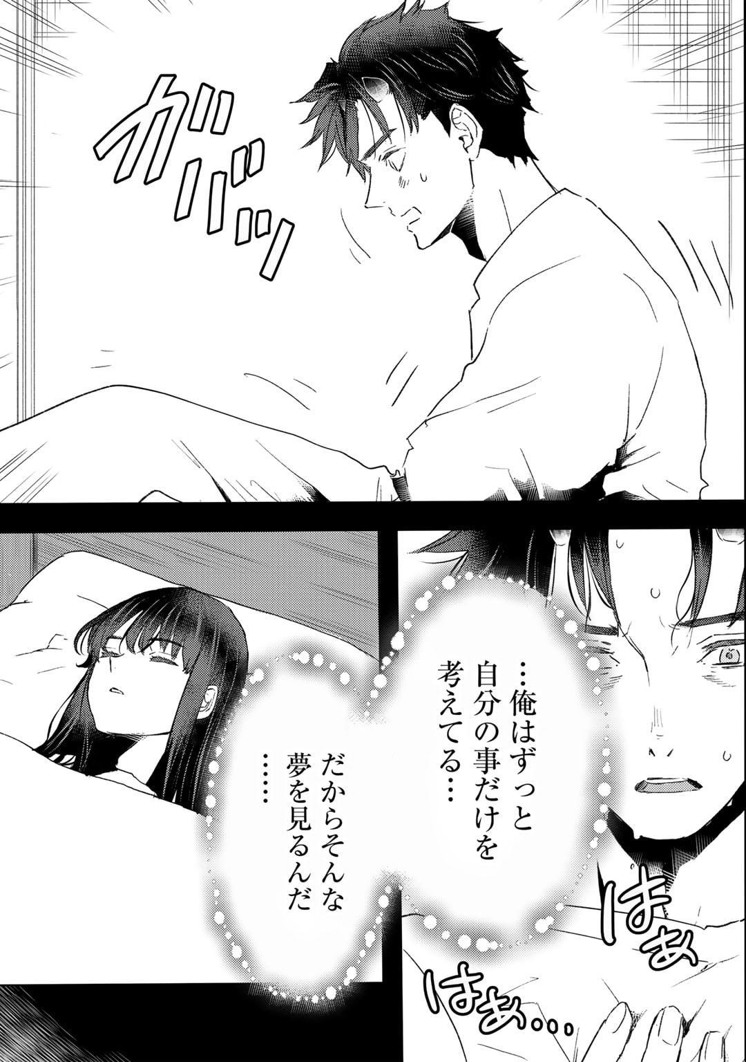 MOTO DOREI DESUGA, ONI NO DOREI WO KATTE MITARA SEIRYOKU GA TSUYOSUGIRU NODE SUTETAI…… - raw - Chapter 41 - https://jpdd.ccdd.to/JPDD/motodoreidesugaoninodoreiwokattemitaraseiryokugatsuyosugirunodesutetai/410000/p3r0byvbalk.jpg
