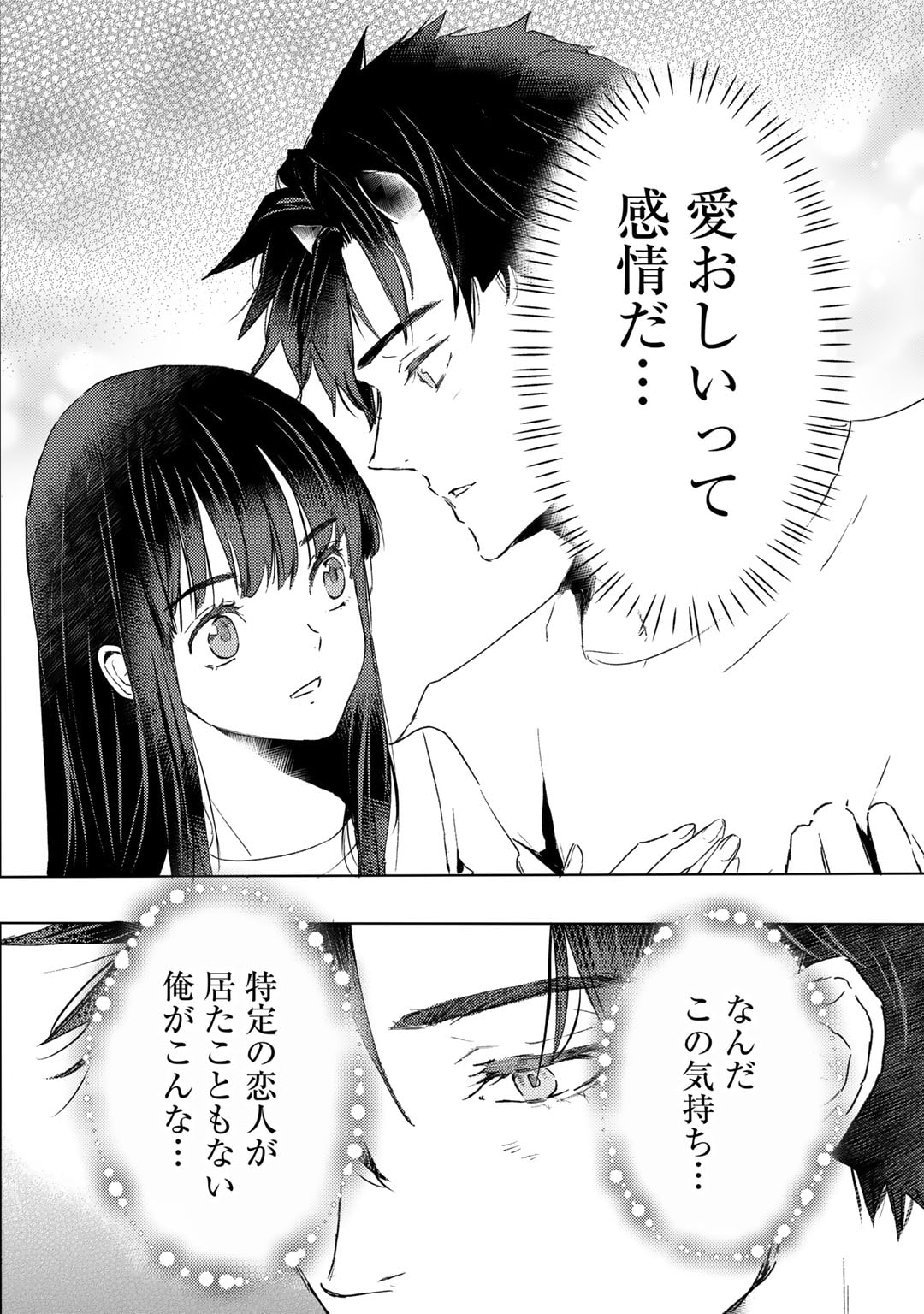 MOTO DOREI DESUGA, ONI NO DOREI WO KATTE MITARA SEIRYOKU GA TSUYOSUGIRU NODE SUTETAI…… - raw - Chapter 41 - https://jpdd.ccdd.to/JPDD/motodoreidesugaoninodoreiwokattemitaraseiryokugatsuyosugirunodesutetai/410000/r2vrlmojycb.jpg