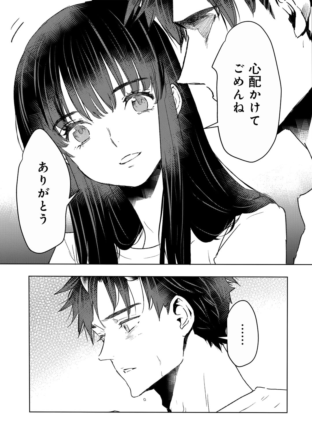MOTO DOREI DESUGA, ONI NO DOREI WO KATTE MITARA SEIRYOKU GA TSUYOSUGIRU NODE SUTETAI…… - raw - Chapter 41 - https://jpdd.ccdd.to/JPDD/motodoreidesugaoninodoreiwokattemitaraseiryokugatsuyosugirunodesutetai/410000/rsef23wv4ns.jpg