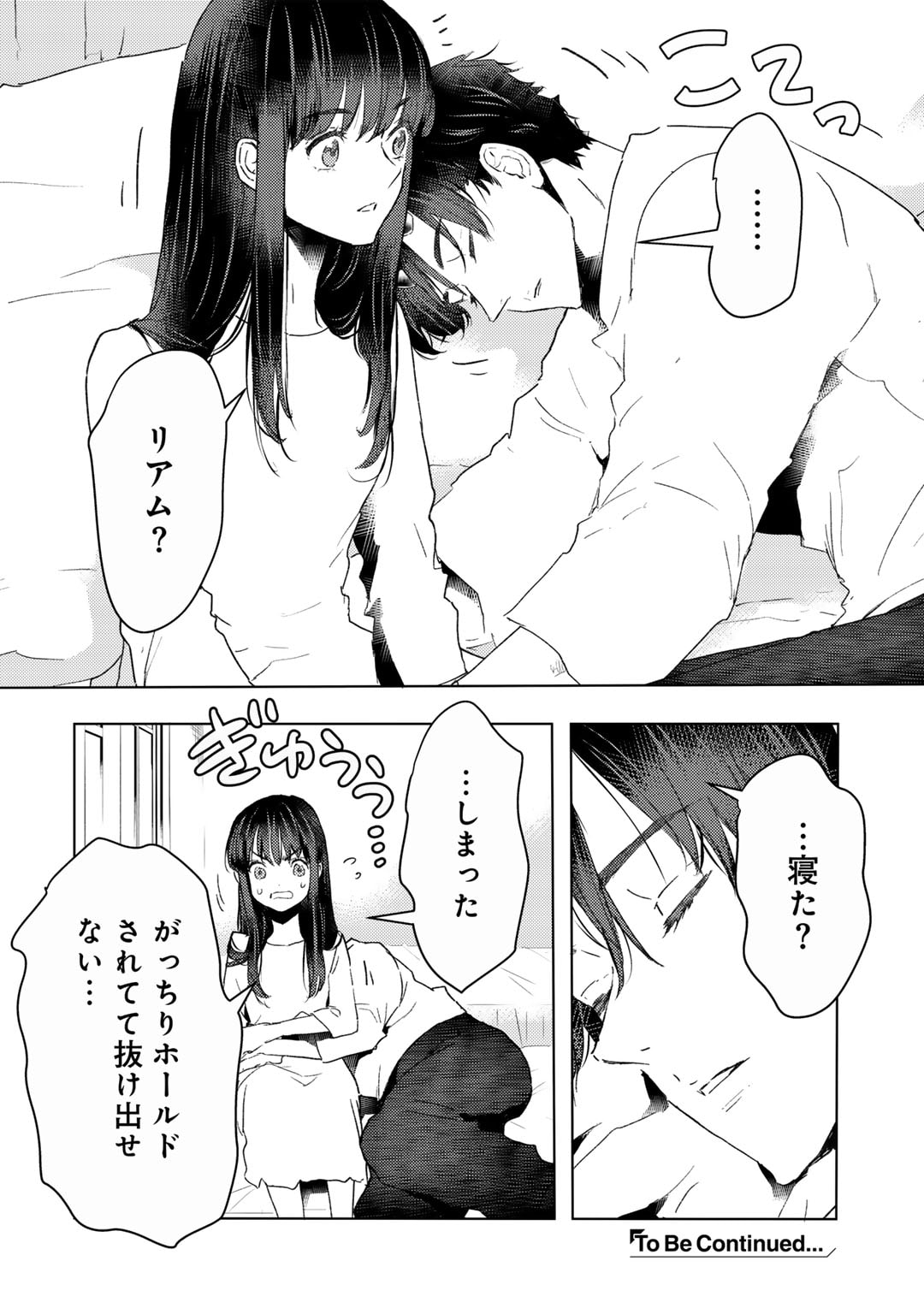 MOTO DOREI DESUGA, ONI NO DOREI WO KATTE MITARA SEIRYOKU GA TSUYOSUGIRU NODE SUTETAI…… - raw - Chapter 41 - https://jpdd.ccdd.to/JPDD/motodoreidesugaoninodoreiwokattemitaraseiryokugatsuyosugirunodesutetai/410000/yflfuz4yiqv.jpg