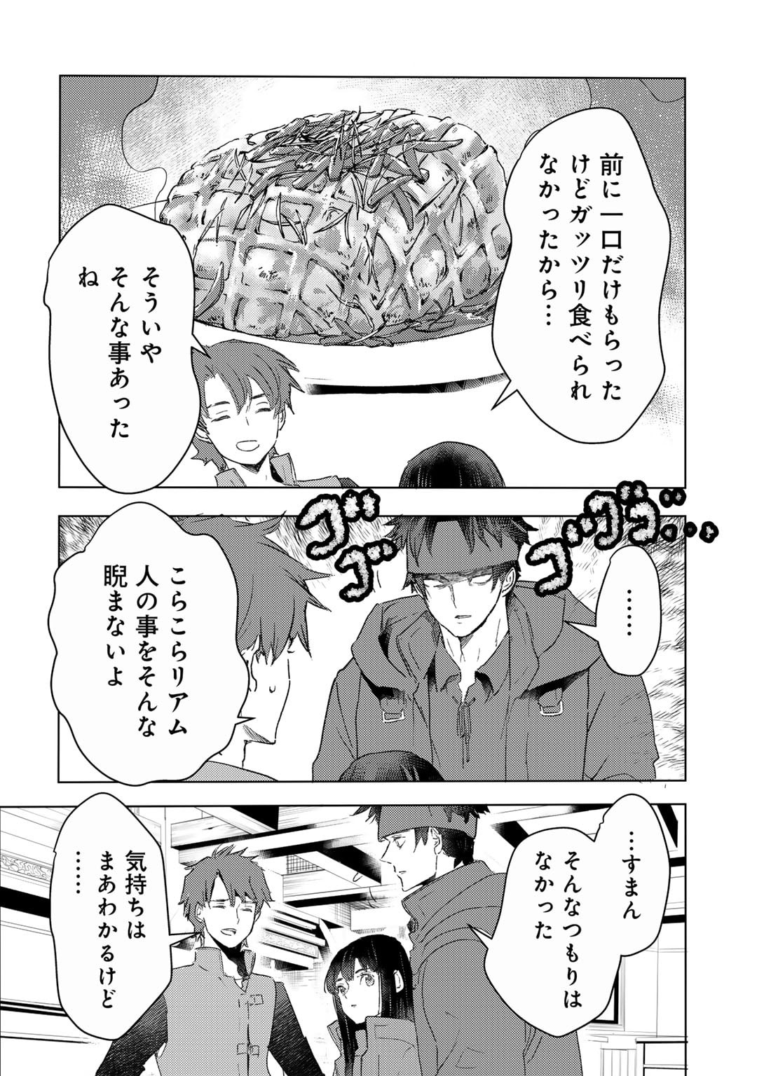MOTO DOREI DESUGA, ONI NO DOREI WO KATTE MITARA SEIRYOKU GA TSUYOSUGIRU NODE SUTETAI…… - raw - Chapter 42 - https://jpdd.ccdd.to/JPDD/motodoreidesugaoninodoreiwokattemitaraseiryokugatsuyosugirunodesutetai/420000/1wezwl2qsnz.jpg