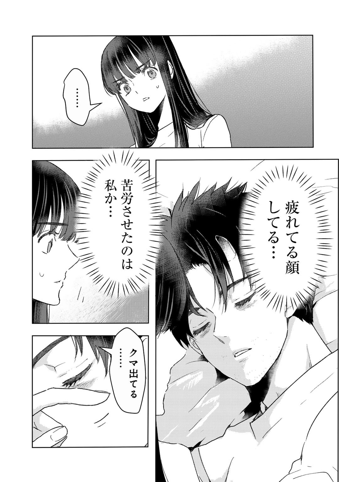 MOTO DOREI DESUGA, ONI NO DOREI WO KATTE MITARA SEIRYOKU GA TSUYOSUGIRU NODE SUTETAI…… - raw - Chapter 42 - https://jpdd.ccdd.to/JPDD/motodoreidesugaoninodoreiwokattemitaraseiryokugatsuyosugirunodesutetai/420000/3offunp10pk.jpg