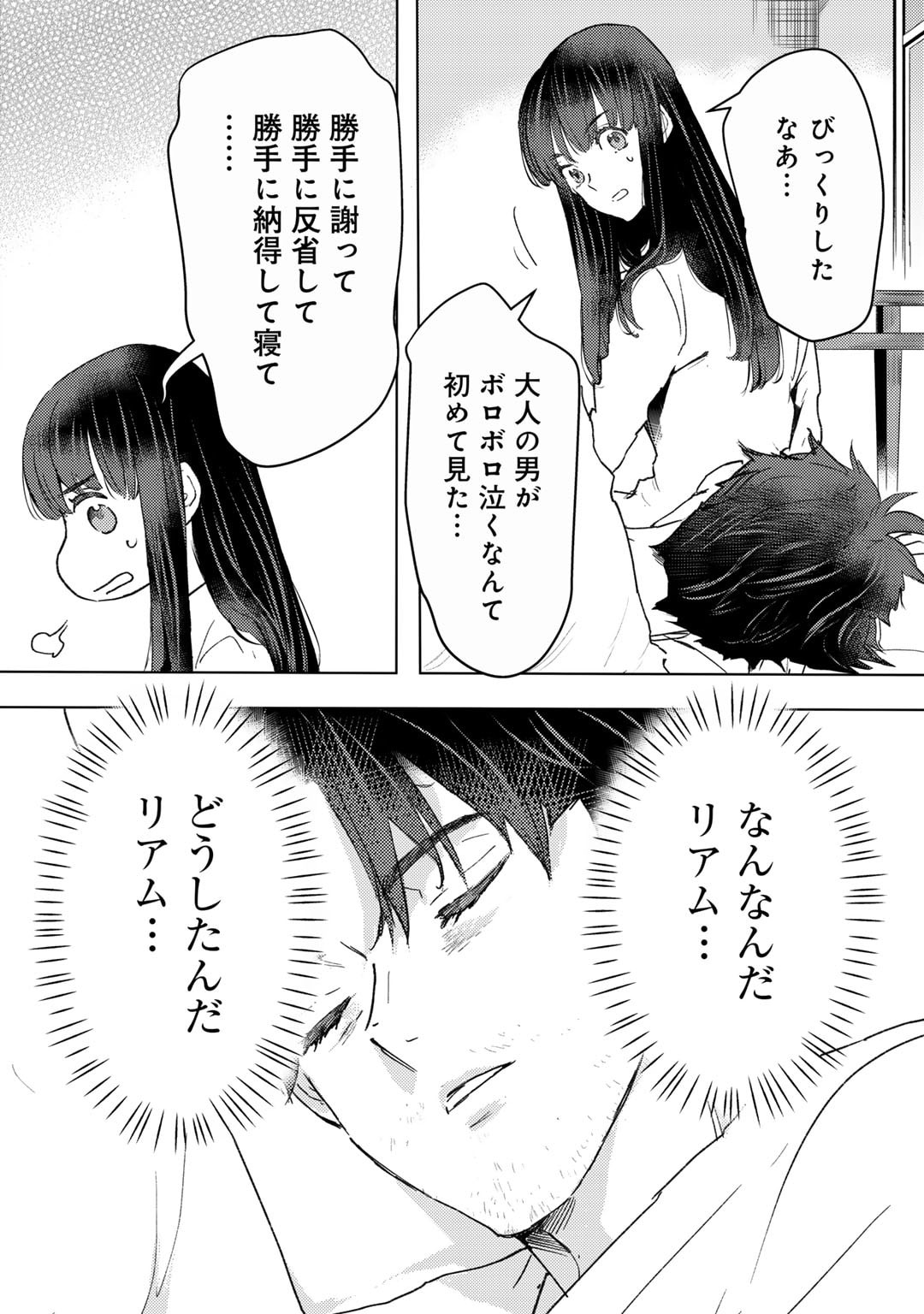 MOTO DOREI DESUGA, ONI NO DOREI WO KATTE MITARA SEIRYOKU GA TSUYOSUGIRU NODE SUTETAI…… - raw - Chapter 42 - https://jpdd.ccdd.to/JPDD/motodoreidesugaoninodoreiwokattemitaraseiryokugatsuyosugirunodesutetai/420000/4fmaq1ne00f.jpg