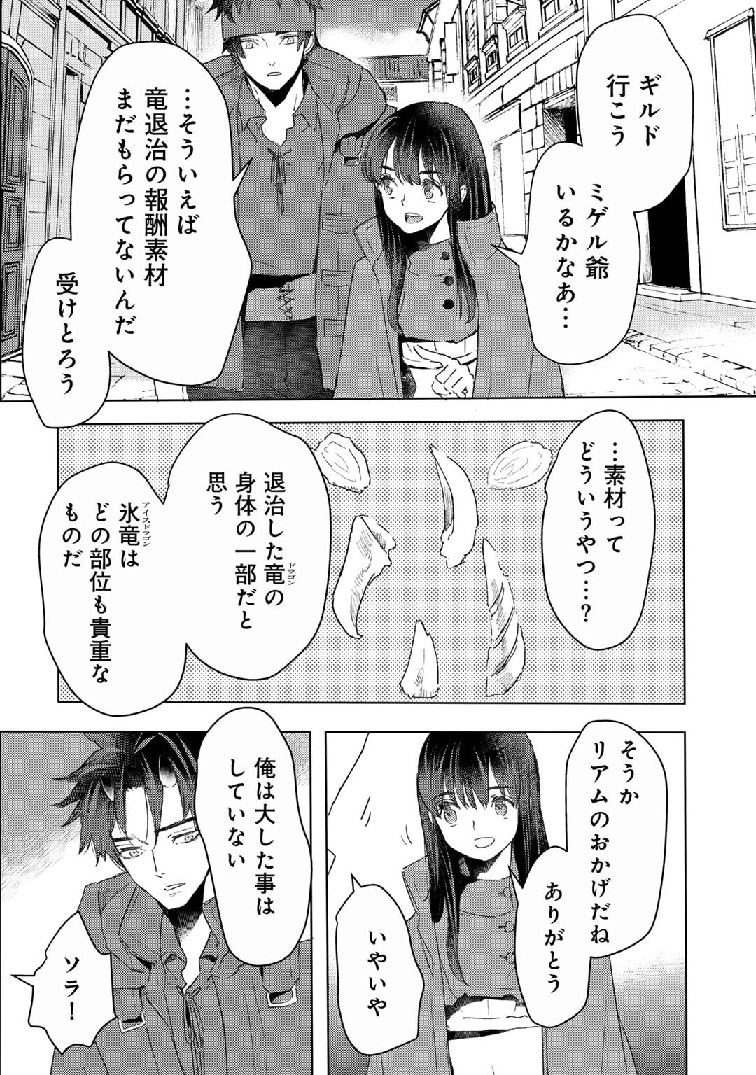 MOTO DOREI DESUGA, ONI NO DOREI WO KATTE MITARA SEIRYOKU GA TSUYOSUGIRU NODE SUTETAI…… - raw - Chapter 42 - https://jpdd.ccdd.to/JPDD/motodoreidesugaoninodoreiwokattemitaraseiryokugatsuyosugirunodesutetai/420000/bw2vnidutmw.jpg