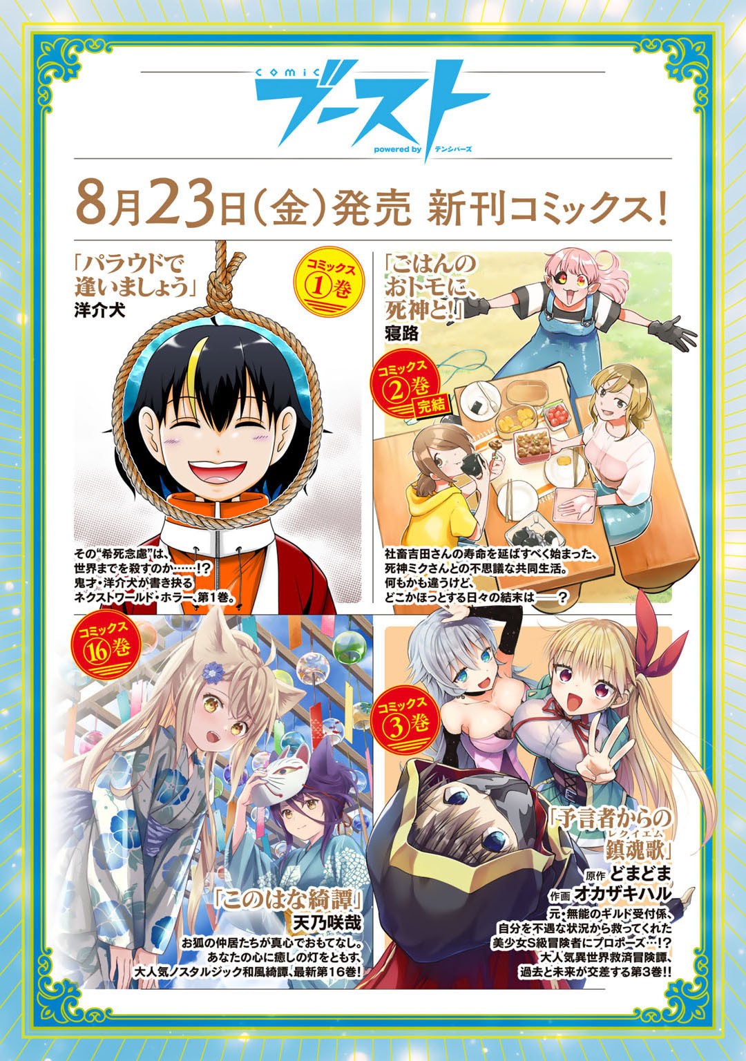 MOTO DOREI DESUGA, ONI NO DOREI WO KATTE MITARA SEIRYOKU GA TSUYOSUGIRU NODE SUTETAI…… - raw - Chapter 42 - https://jpdd.ccdd.to/JPDD/motodoreidesugaoninodoreiwokattemitaraseiryokugatsuyosugirunodesutetai/420000/c03ulvht52n.jpg