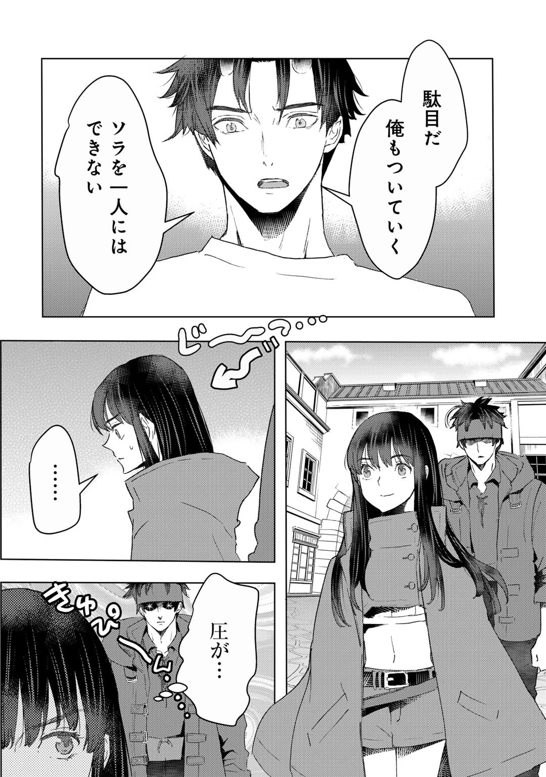 MOTO DOREI DESUGA, ONI NO DOREI WO KATTE MITARA SEIRYOKU GA TSUYOSUGIRU NODE SUTETAI…… - raw - Chapter 42 - https://jpdd.ccdd.to/JPDD/motodoreidesugaoninodoreiwokattemitaraseiryokugatsuyosugirunodesutetai/420000/g3lx0iwhn2a.jpg