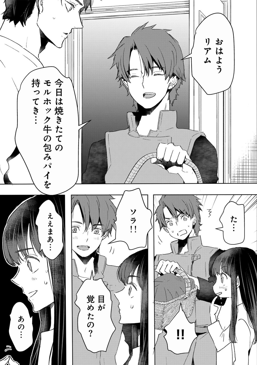 MOTO DOREI DESUGA, ONI NO DOREI WO KATTE MITARA SEIRYOKU GA TSUYOSUGIRU NODE SUTETAI…… - raw - Chapter 42 - https://jpdd.ccdd.to/JPDD/motodoreidesugaoninodoreiwokattemitaraseiryokugatsuyosugirunodesutetai/420000/h1nr0h0iibq.jpg