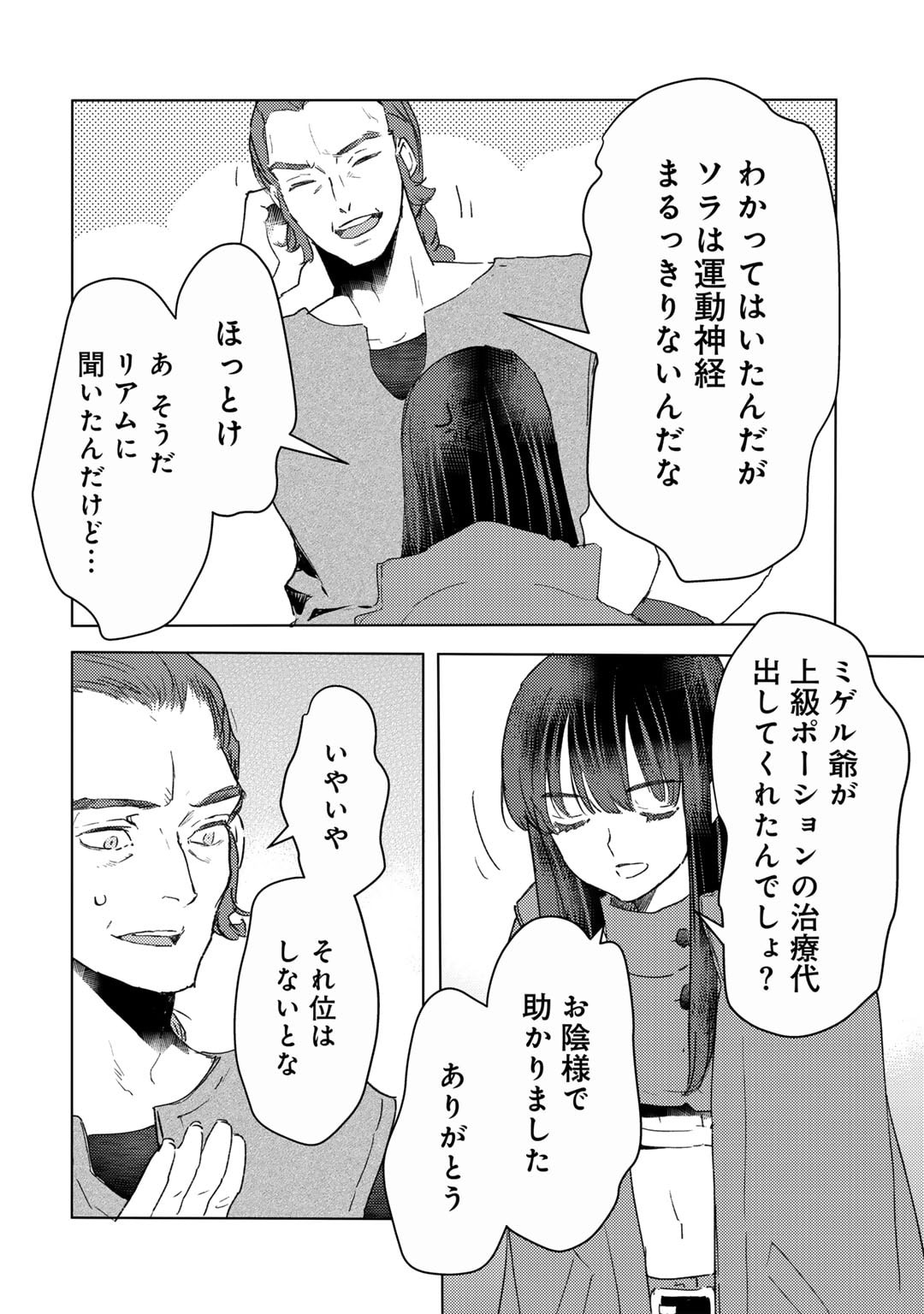 MOTO DOREI DESUGA, ONI NO DOREI WO KATTE MITARA SEIRYOKU GA TSUYOSUGIRU NODE SUTETAI…… - raw - Chapter 42 - https://jpdd.ccdd.to/JPDD/motodoreidesugaoninodoreiwokattemitaraseiryokugatsuyosugirunodesutetai/420000/i3maes1mas4.jpg