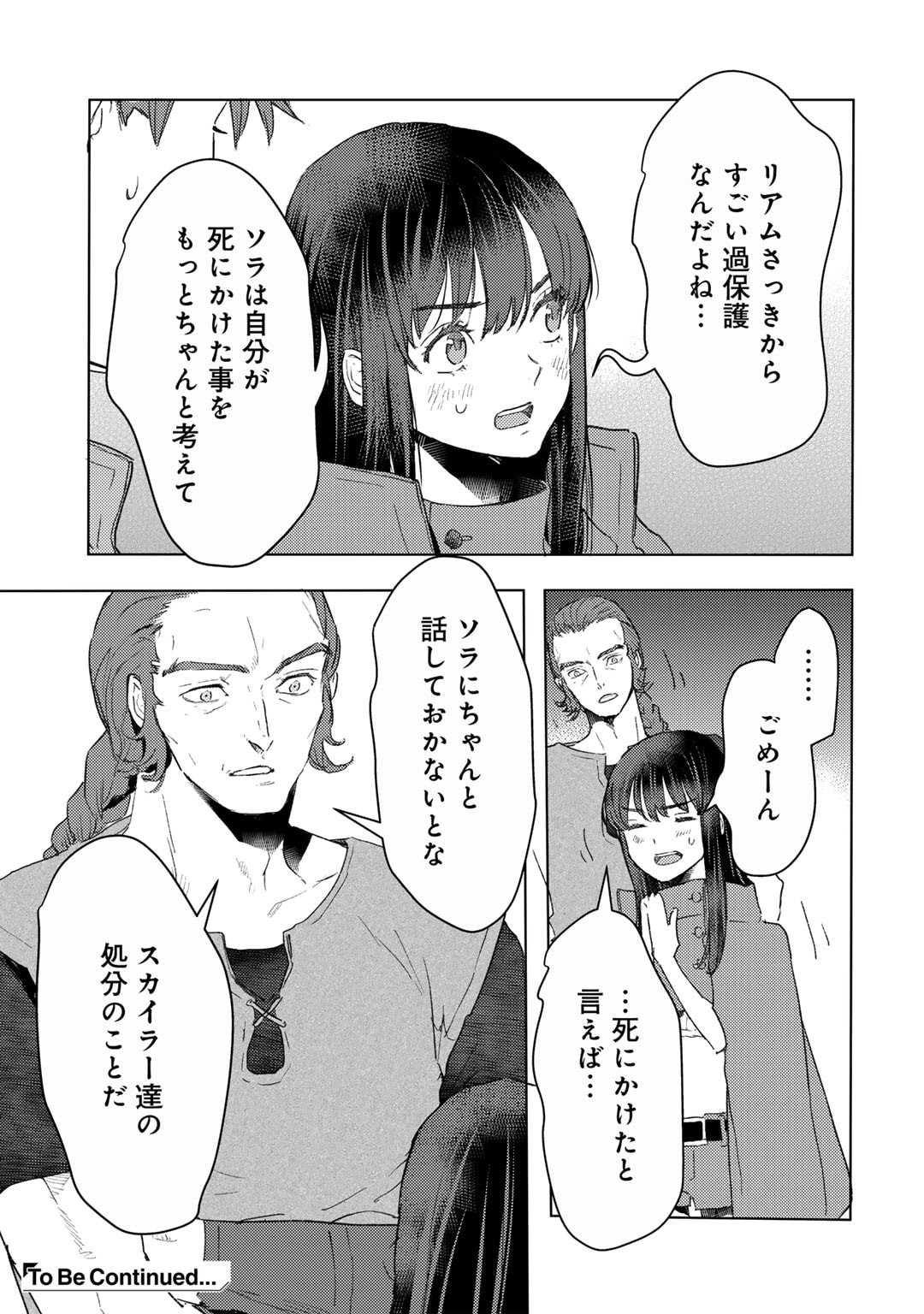 MOTO DOREI DESUGA, ONI NO DOREI WO KATTE MITARA SEIRYOKU GA TSUYOSUGIRU NODE SUTETAI…… - raw - Chapter 42 - https://jpdd.ccdd.to/JPDD/motodoreidesugaoninodoreiwokattemitaraseiryokugatsuyosugirunodesutetai/420000/kg5vc0sexdu.jpg