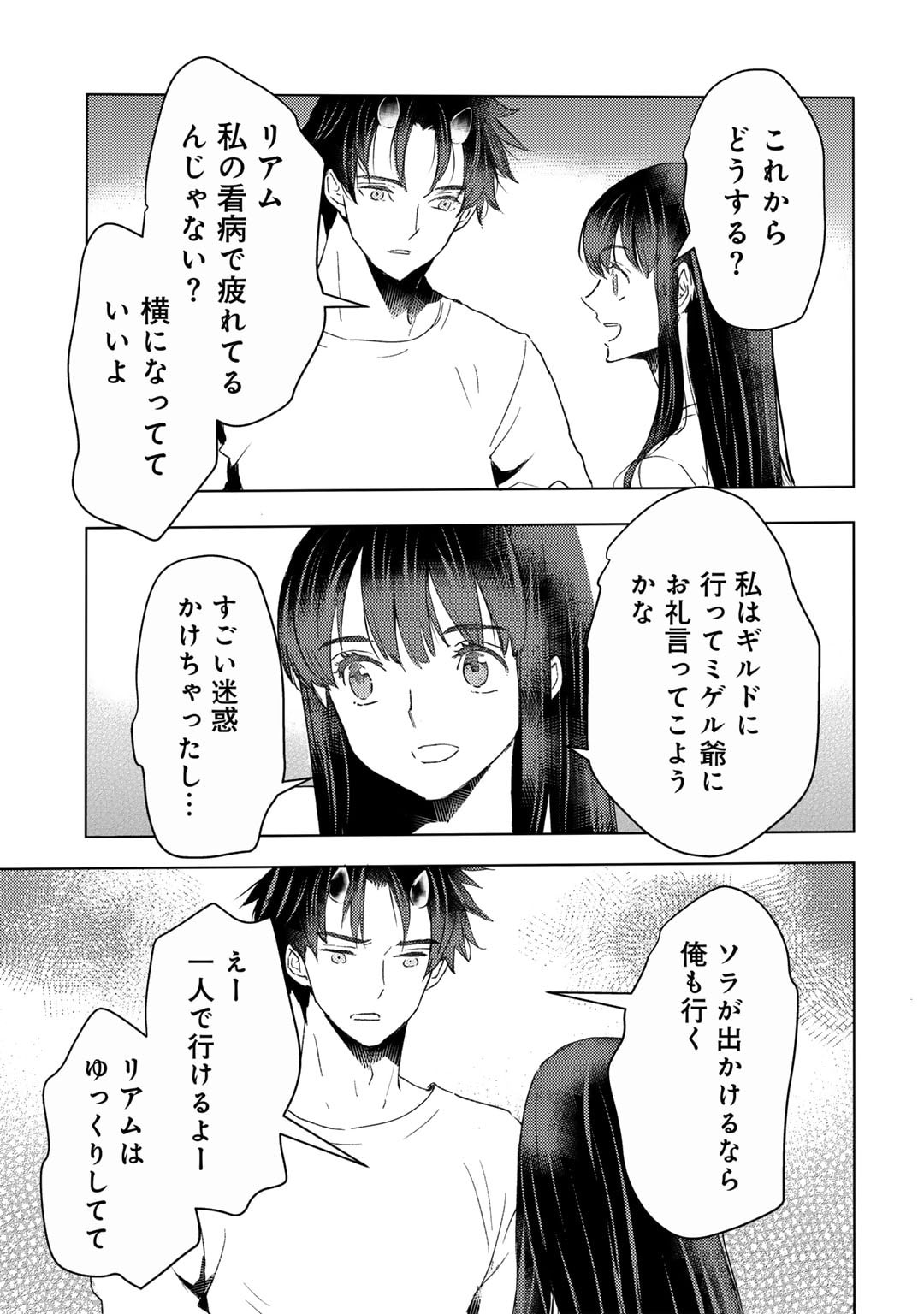 MOTO DOREI DESUGA, ONI NO DOREI WO KATTE MITARA SEIRYOKU GA TSUYOSUGIRU NODE SUTETAI…… - raw - Chapter 42 - https://jpdd.ccdd.to/JPDD/motodoreidesugaoninodoreiwokattemitaraseiryokugatsuyosugirunodesutetai/420000/mz2jgtjngzh.jpg