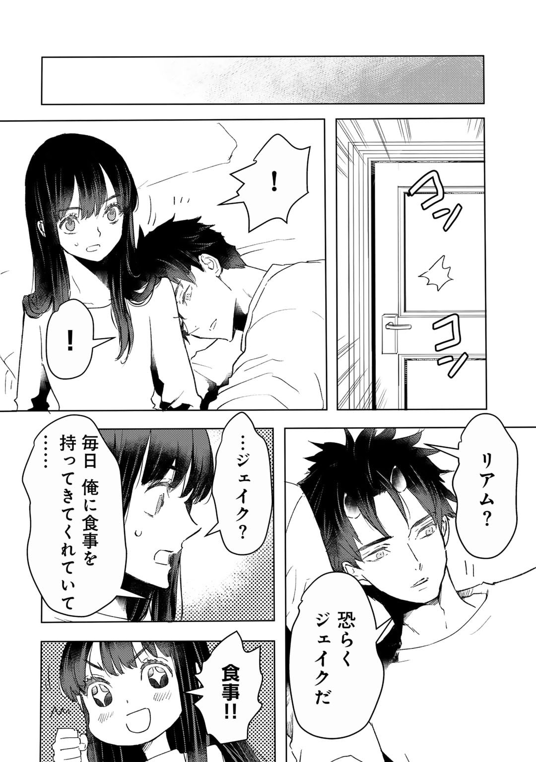 MOTO DOREI DESUGA, ONI NO DOREI WO KATTE MITARA SEIRYOKU GA TSUYOSUGIRU NODE SUTETAI…… - raw - Chapter 42 - https://jpdd.ccdd.to/JPDD/motodoreidesugaoninodoreiwokattemitaraseiryokugatsuyosugirunodesutetai/420000/rudzz553q0j.jpg