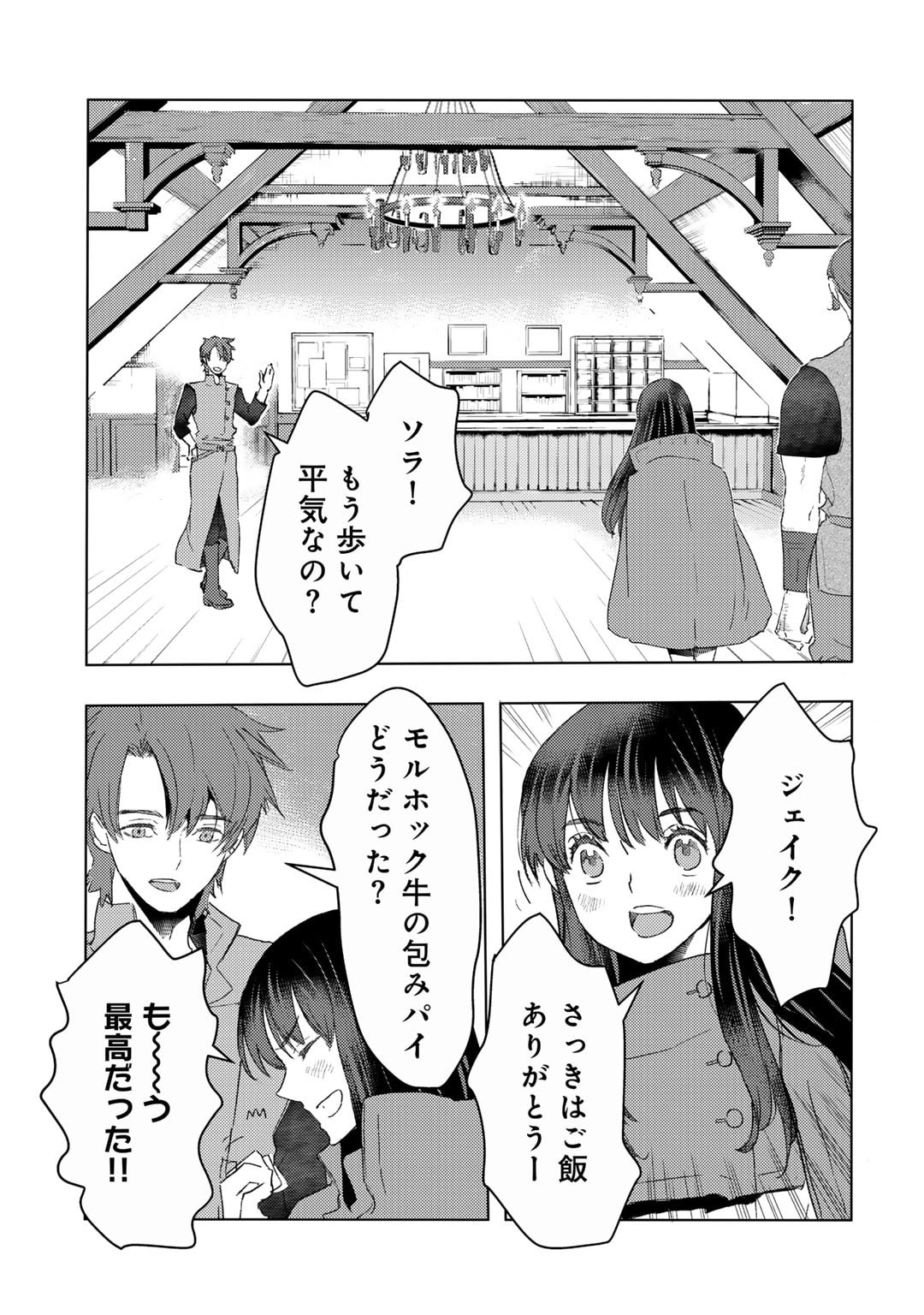MOTO DOREI DESUGA, ONI NO DOREI WO KATTE MITARA SEIRYOKU GA TSUYOSUGIRU NODE SUTETAI…… - raw - Chapter 42 - https://jpdd.ccdd.to/JPDD/motodoreidesugaoninodoreiwokattemitaraseiryokugatsuyosugirunodesutetai/420000/tksd2tuyysq.jpg