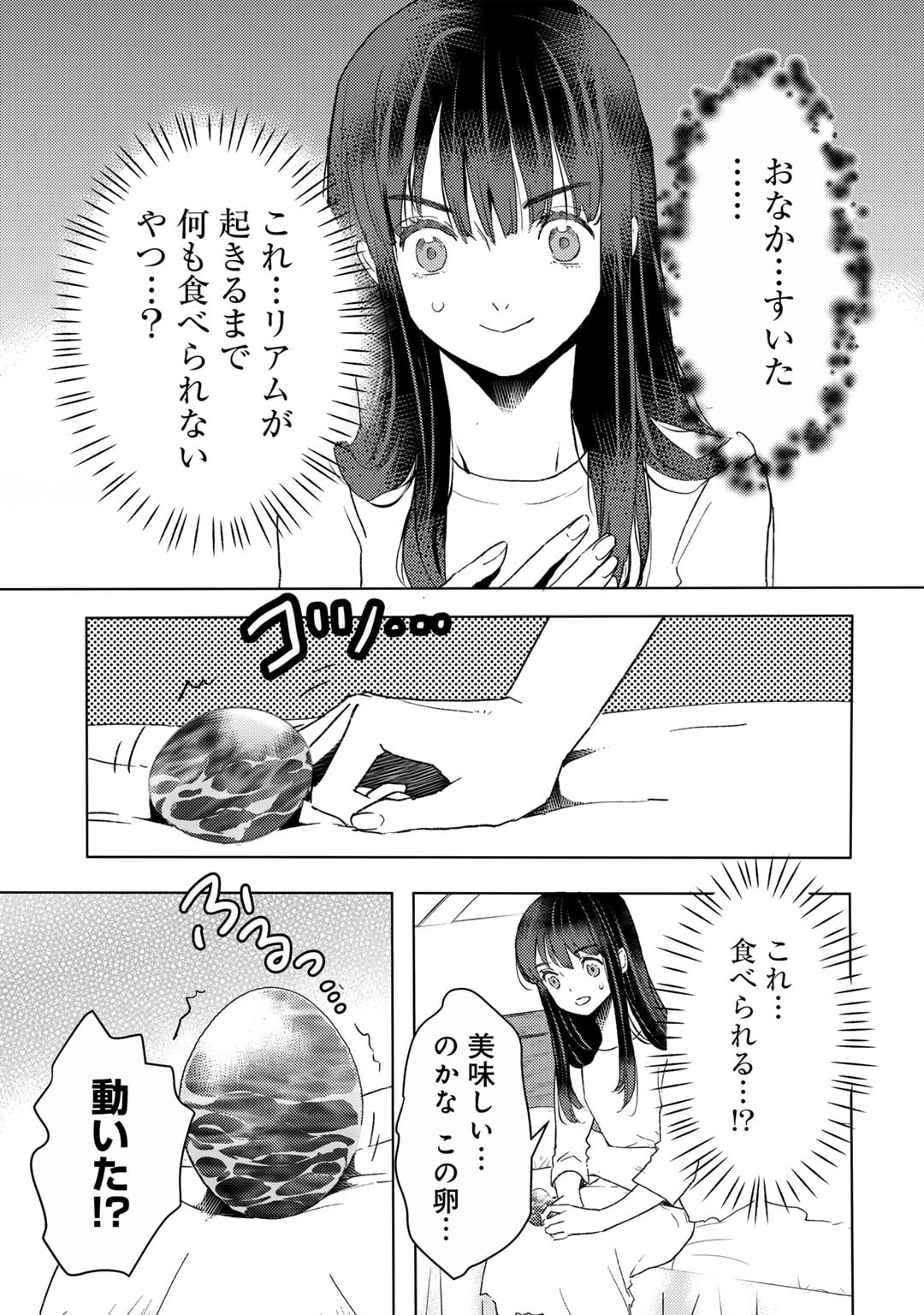 MOTO DOREI DESUGA, ONI NO DOREI WO KATTE MITARA SEIRYOKU GA TSUYOSUGIRU NODE SUTETAI…… - raw - Chapter 42 - https://jpdd.ccdd.to/JPDD/motodoreidesugaoninodoreiwokattemitaraseiryokugatsuyosugirunodesutetai/420000/vfbzoy345dt.jpg