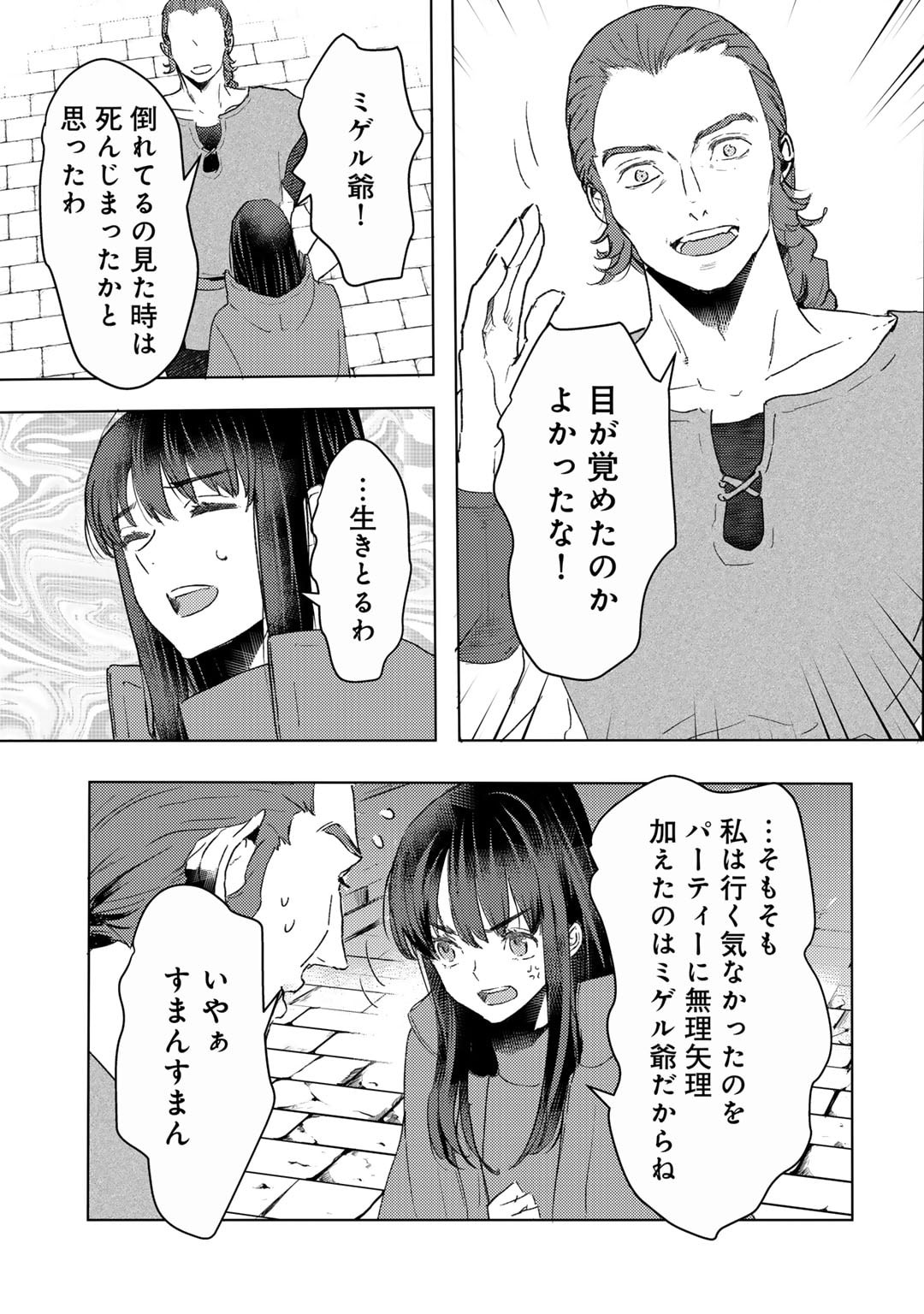 MOTO DOREI DESUGA, ONI NO DOREI WO KATTE MITARA SEIRYOKU GA TSUYOSUGIRU NODE SUTETAI…… - raw - Chapter 42 - https://jpdd.ccdd.to/JPDD/motodoreidesugaoninodoreiwokattemitaraseiryokugatsuyosugirunodesutetai/420000/vsu0m5mkdkt.jpg