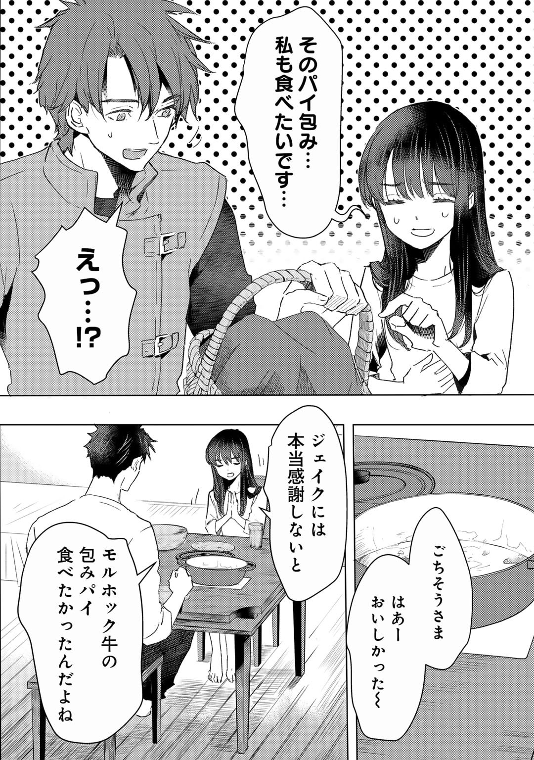 MOTO DOREI DESUGA, ONI NO DOREI WO KATTE MITARA SEIRYOKU GA TSUYOSUGIRU NODE SUTETAI…… - raw - Chapter 42 - https://jpdd.ccdd.to/JPDD/motodoreidesugaoninodoreiwokattemitaraseiryokugatsuyosugirunodesutetai/420000/vxnjuyarzkr.jpg
