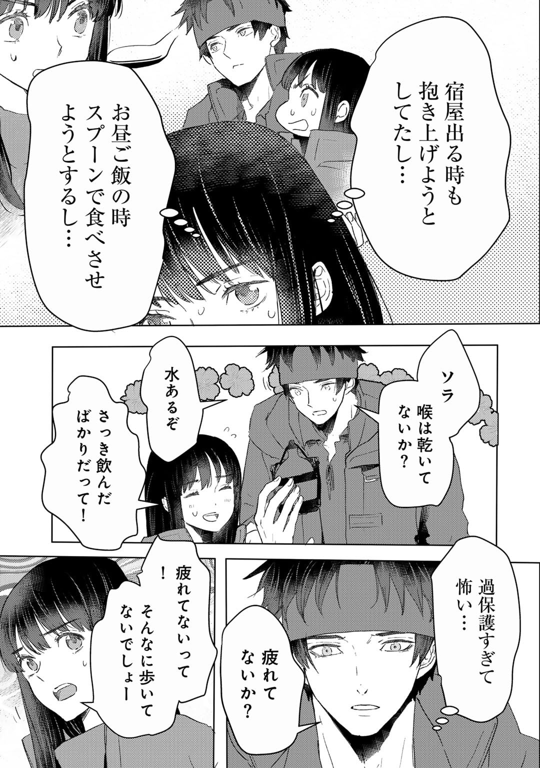 MOTO DOREI DESUGA, ONI NO DOREI WO KATTE MITARA SEIRYOKU GA TSUYOSUGIRU NODE SUTETAI…… - raw - Chapter 42 - https://jpdd.ccdd.to/JPDD/motodoreidesugaoninodoreiwokattemitaraseiryokugatsuyosugirunodesutetai/420000/ye5hqw4bjz4.jpg