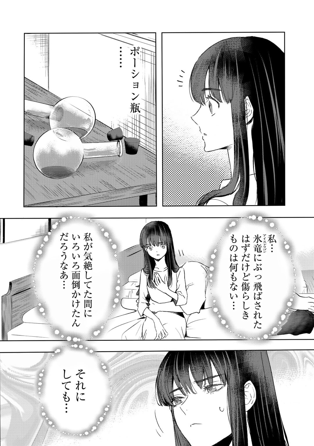 MOTO DOREI DESUGA, ONI NO DOREI WO KATTE MITARA SEIRYOKU GA TSUYOSUGIRU NODE SUTETAI…… - raw - Chapter 42 - https://jpdd.ccdd.to/JPDD/motodoreidesugaoninodoreiwokattemitaraseiryokugatsuyosugirunodesutetai/420000/z5njbpvstjq.jpg