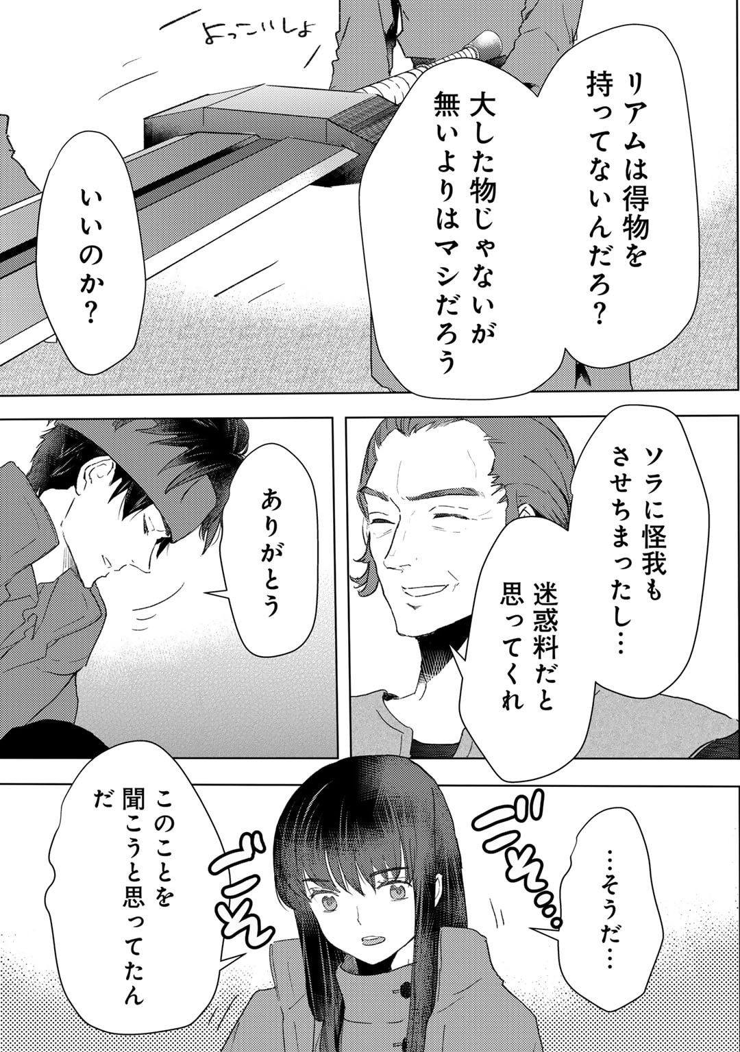 MOTO DOREI DESUGA, ONI NO DOREI WO KATTE MITARA SEIRYOKU GA TSUYOSUGIRU NODE SUTETAI…… - raw - Chapter 43 - https://jpdd.ccdd.to/JPDD/motodoreidesugaoninodoreiwokattemitaraseiryokugatsuyosugirunodesutetai/430000/2ossegatu32.jpg