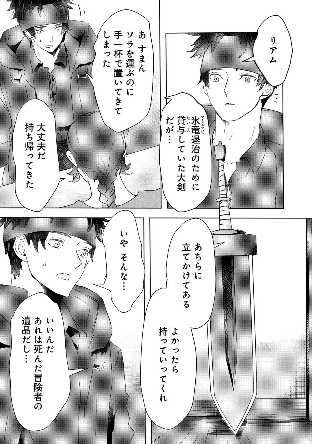 MOTO DOREI DESUGA, ONI NO DOREI WO KATTE MITARA SEIRYOKU GA TSUYOSUGIRU NODE SUTETAI…… - raw - Chapter 43 - https://jpdd.ccdd.to/JPDD/motodoreidesugaoninodoreiwokattemitaraseiryokugatsuyosugirunodesutetai/430000/4sg1s5ntmja.jpg
