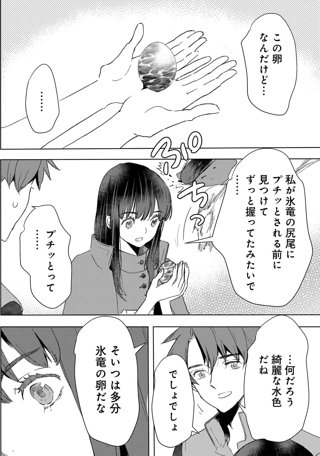 MOTO DOREI DESUGA, ONI NO DOREI WO KATTE MITARA SEIRYOKU GA TSUYOSUGIRU NODE SUTETAI…… - raw - Chapter 43 - https://jpdd.ccdd.to/JPDD/motodoreidesugaoninodoreiwokattemitaraseiryokugatsuyosugirunodesutetai/430000/5zsgeuynsdq.jpg
