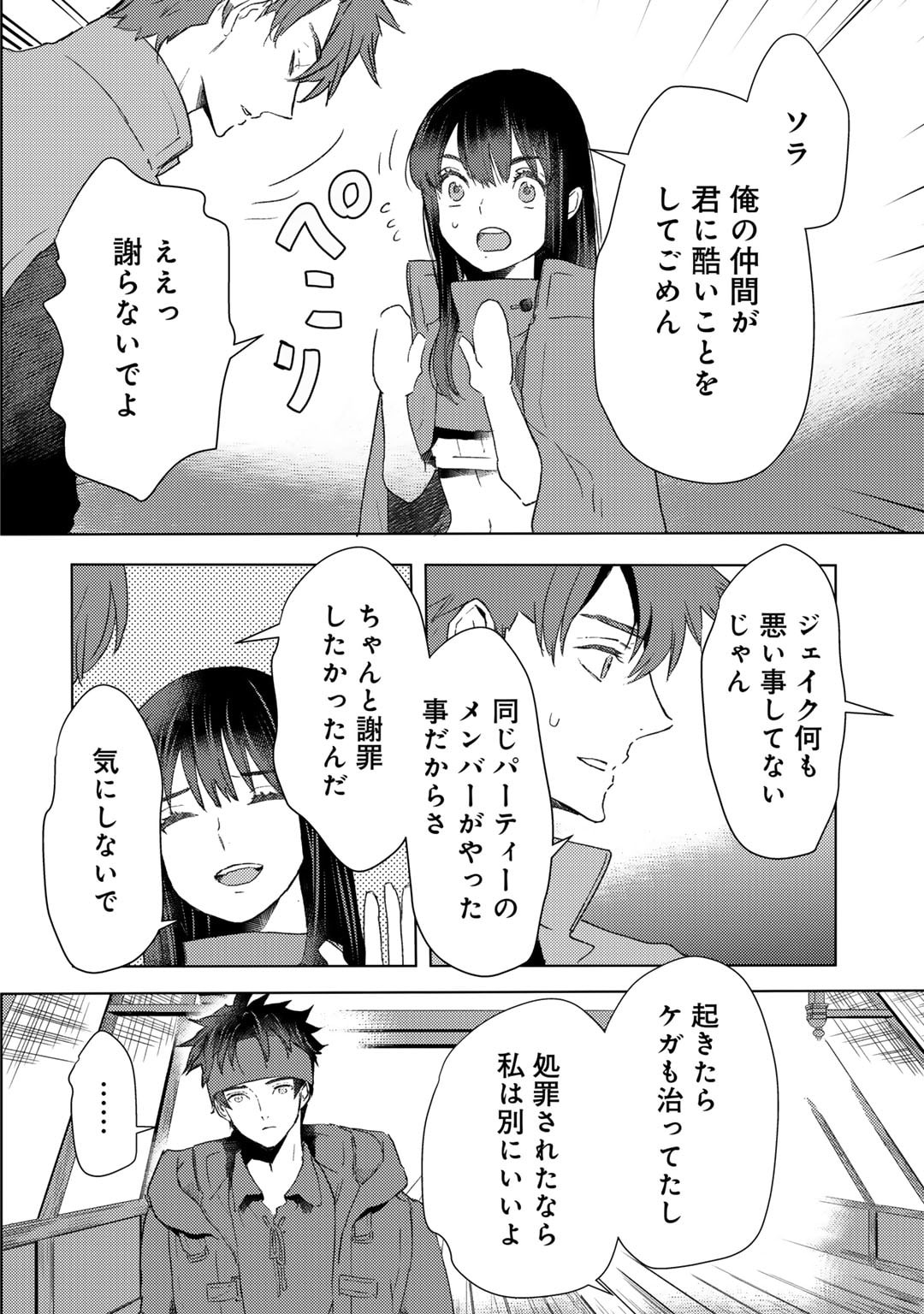 MOTO DOREI DESUGA, ONI NO DOREI WO KATTE MITARA SEIRYOKU GA TSUYOSUGIRU NODE SUTETAI…… - raw - Chapter 43 - https://jpdd.ccdd.to/JPDD/motodoreidesugaoninodoreiwokattemitaraseiryokugatsuyosugirunodesutetai/430000/ajxjmd54pwn.jpg