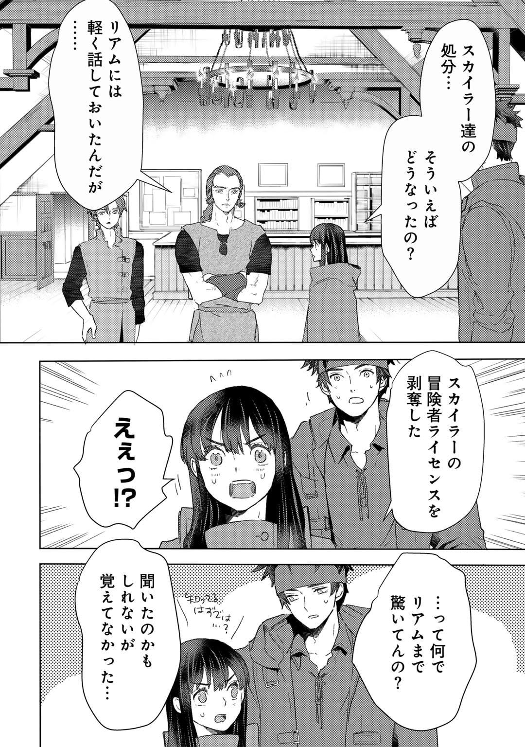 MOTO DOREI DESUGA, ONI NO DOREI WO KATTE MITARA SEIRYOKU GA TSUYOSUGIRU NODE SUTETAI…… - raw - Chapter 43 - https://jpdd.ccdd.to/JPDD/motodoreidesugaoninodoreiwokattemitaraseiryokugatsuyosugirunodesutetai/430000/f5kwbgv1mxr.jpg