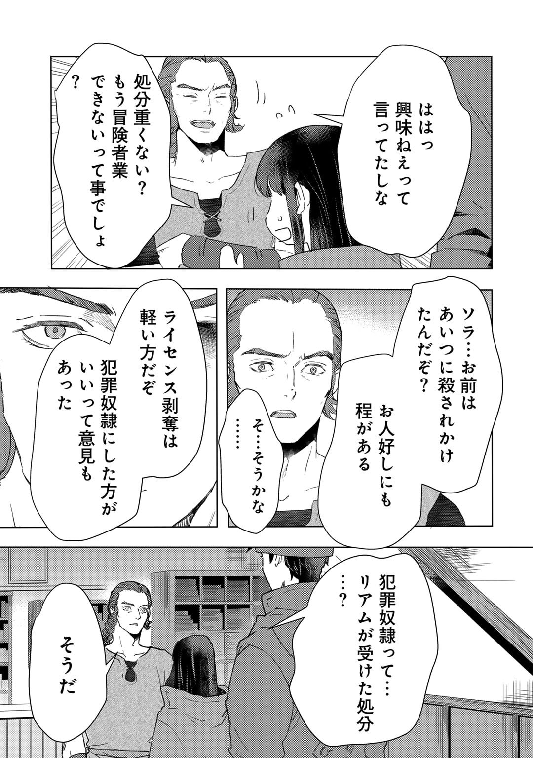 MOTO DOREI DESUGA, ONI NO DOREI WO KATTE MITARA SEIRYOKU GA TSUYOSUGIRU NODE SUTETAI…… - raw - Chapter 43 - https://jpdd.ccdd.to/JPDD/motodoreidesugaoninodoreiwokattemitaraseiryokugatsuyosugirunodesutetai/430000/gfikebvwtyf.jpg