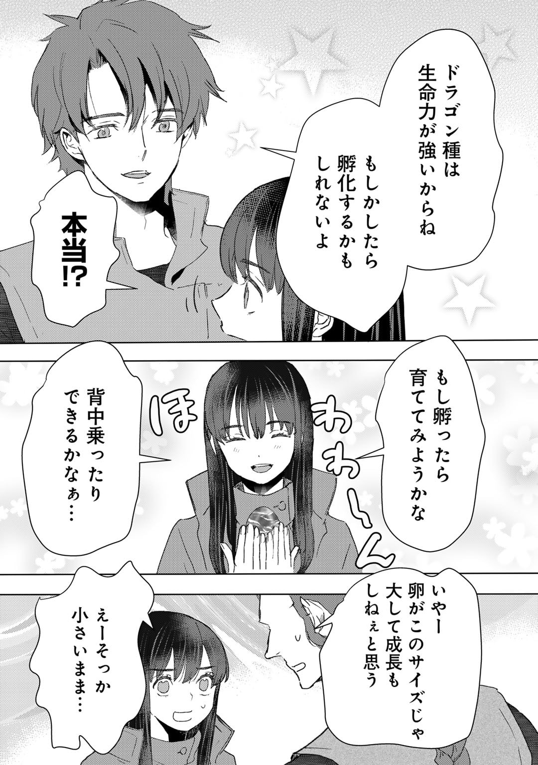 MOTO DOREI DESUGA, ONI NO DOREI WO KATTE MITARA SEIRYOKU GA TSUYOSUGIRU NODE SUTETAI…… - raw - Chapter 43 - https://jpdd.ccdd.to/JPDD/motodoreidesugaoninodoreiwokattemitaraseiryokugatsuyosugirunodesutetai/430000/iixif1lcqls.jpg