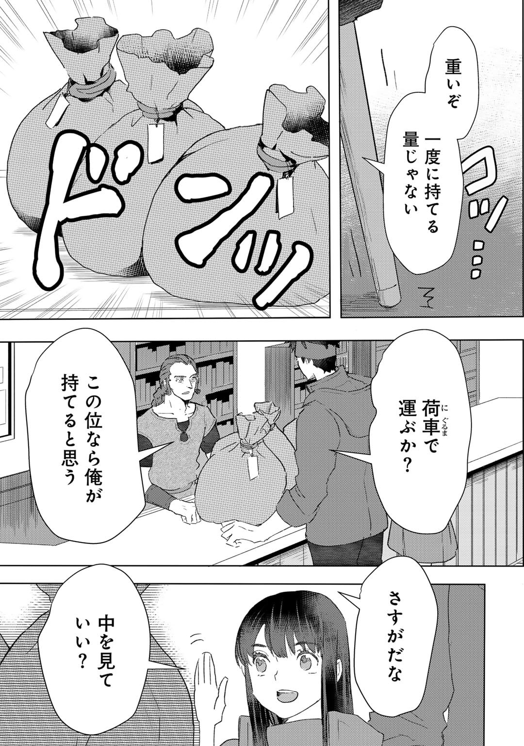 MOTO DOREI DESUGA, ONI NO DOREI WO KATTE MITARA SEIRYOKU GA TSUYOSUGIRU NODE SUTETAI…… - raw - Chapter 43 - https://jpdd.ccdd.to/JPDD/motodoreidesugaoninodoreiwokattemitaraseiryokugatsuyosugirunodesutetai/430000/l1lhha3gkbe.jpg