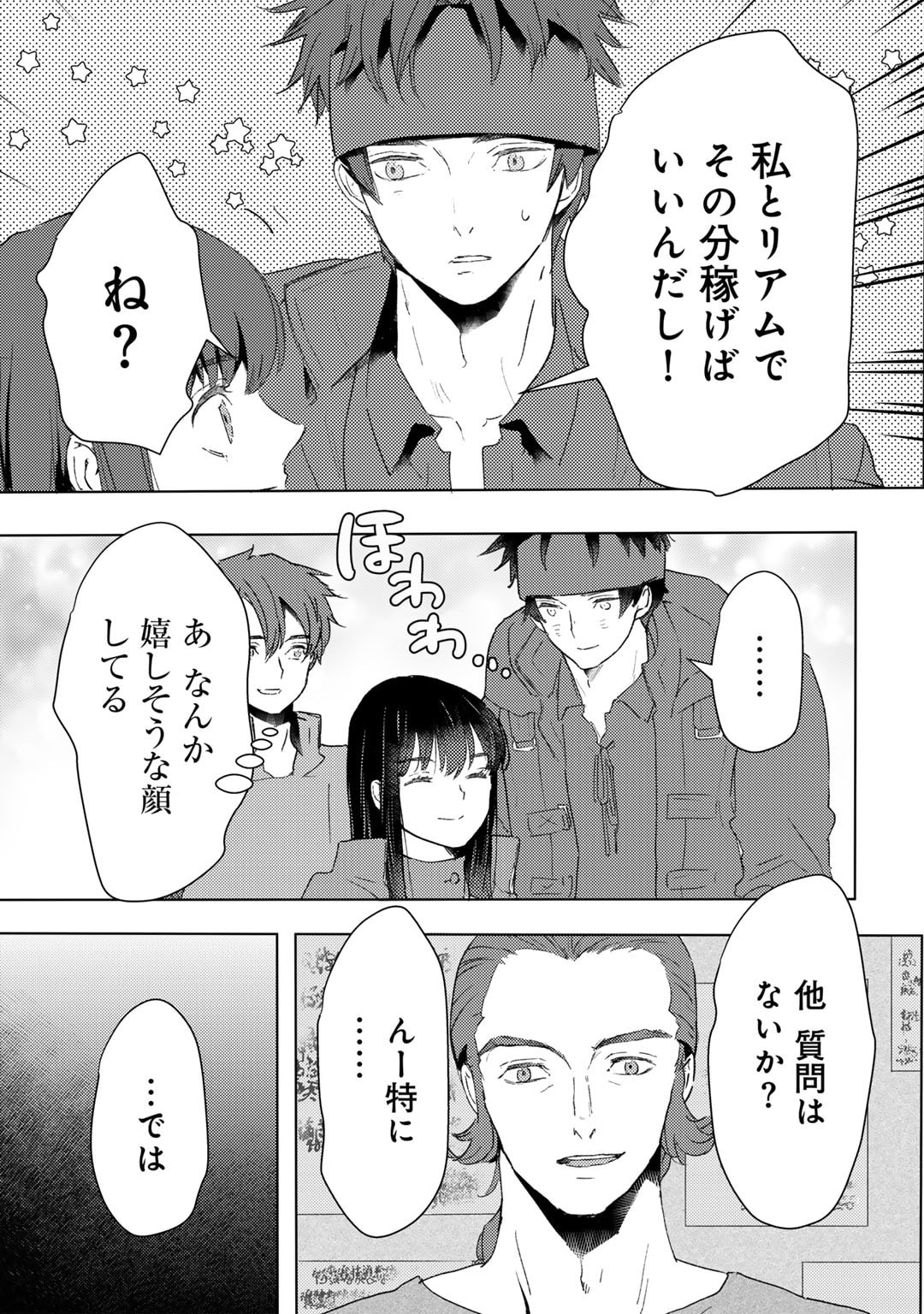 MOTO DOREI DESUGA, ONI NO DOREI WO KATTE MITARA SEIRYOKU GA TSUYOSUGIRU NODE SUTETAI…… - raw - Chapter 43 - https://jpdd.ccdd.to/JPDD/motodoreidesugaoninodoreiwokattemitaraseiryokugatsuyosugirunodesutetai/430000/mobklsifqnm.jpg